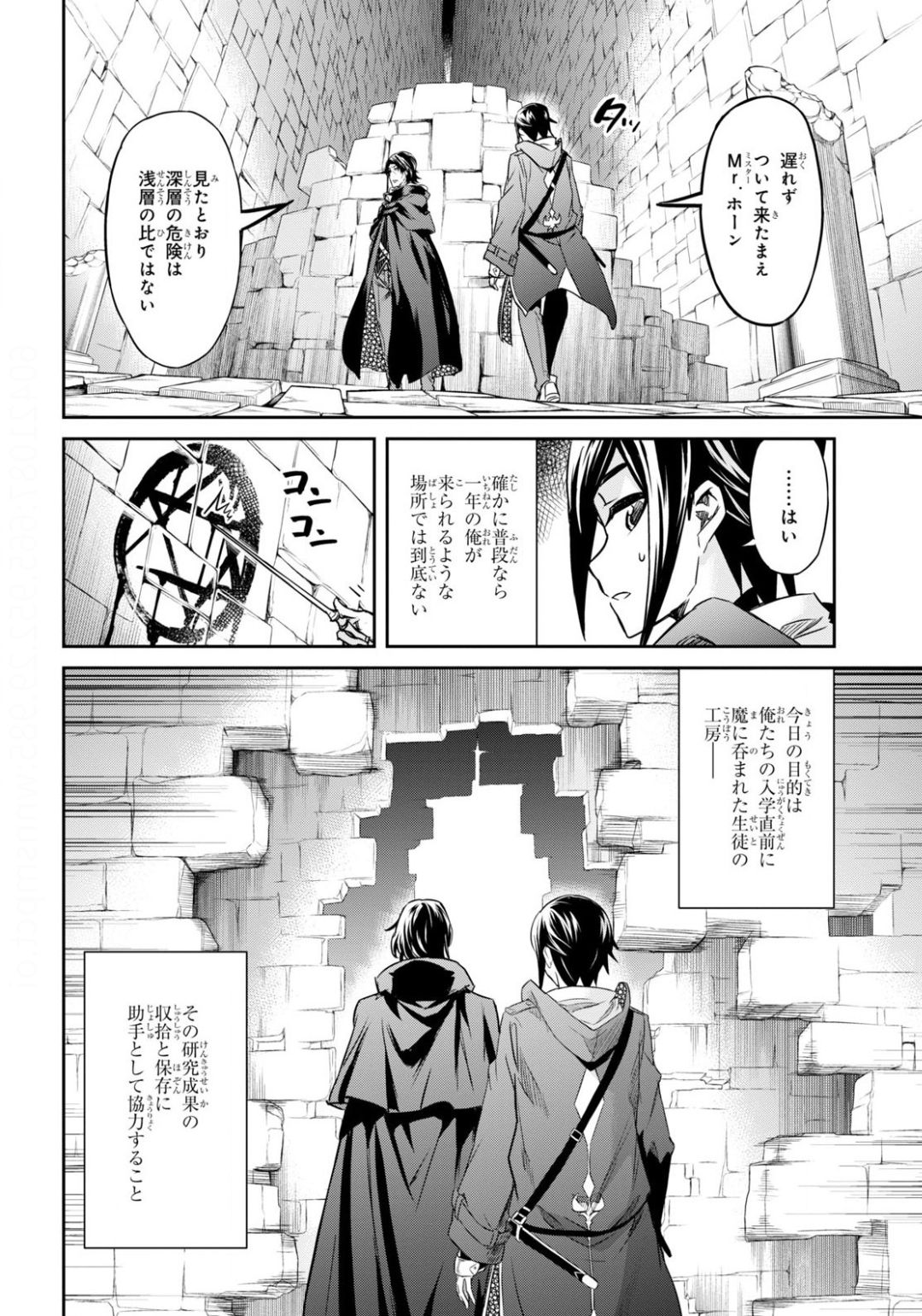 NANATSU NO MAKEN GA SHIHAI SURU (MANGA) - raw - Chapter 14 - https://jpdd.ccdd.to/JPDD/nanatsunomakengashihaisurumanga/138181/sg3h4zxal4w.jpg