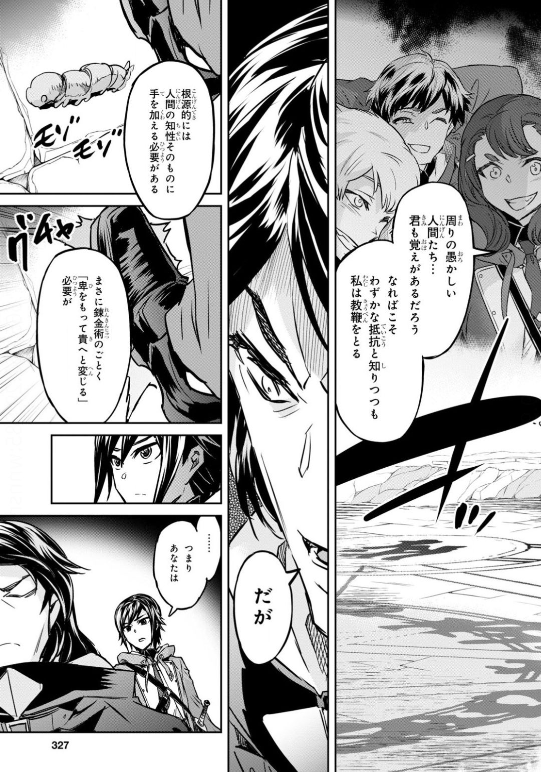 NANATSU NO MAKEN GA SHIHAI SURU (MANGA) - raw - Chapter 14 - https://jpdd.ccdd.to/JPDD/nanatsunomakengashihaisurumanga/138181/u5ev5w424h0.jpg