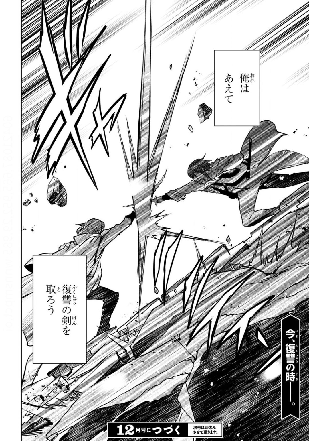 NANATSU NO MAKEN GA SHIHAI SURU (MANGA) - raw - Chapter 14 - https://jpdd.ccdd.to/JPDD/nanatsunomakengashihaisurumanga/138181/x221ovzds4n.jpg