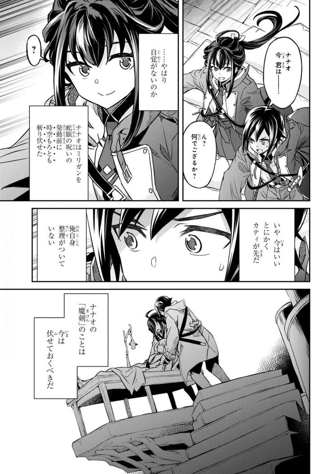 NANATSU NO MAKEN GA SHIHAI SURU (MANGA) - raw - Chapter 14 - https://jpdd.ccdd.to/JPDD/nanatsunomakengashihaisurumanga/138181/xqvr4swwxbx.jpg