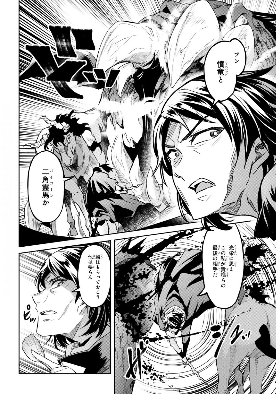 NANATSU NO MAKEN GA SHIHAI SURU (MANGA) - raw - Chapter 14 - https://jpdd.ccdd.to/JPDD/nanatsunomakengashihaisurumanga/138181/z1jpxpriiqw.jpg