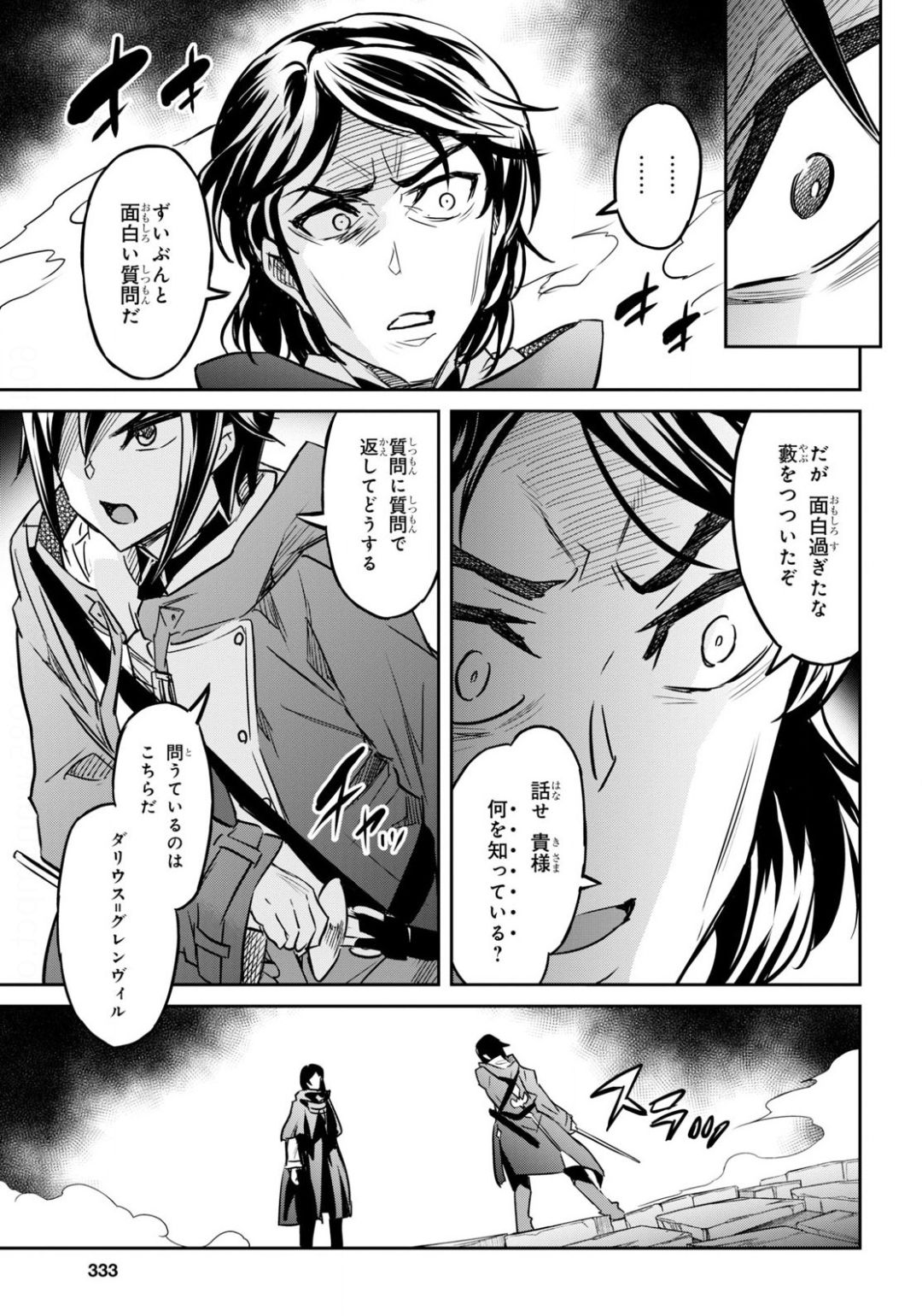 NANATSU NO MAKEN GA SHIHAI SURU (MANGA) - raw - Chapter 14 - https://jpdd.ccdd.to/JPDD/nanatsunomakengashihaisurumanga/138181/zuflujkhtuv.jpg