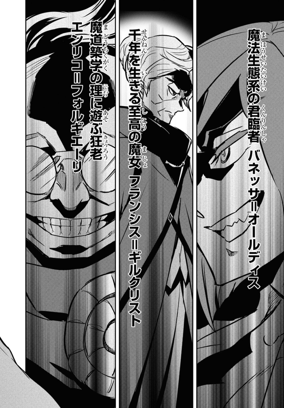 NANATSU NO MAKEN GA SHIHAI SURU (MANGA) - raw - Chapter 15 - https://jpdd.ccdd.to/JPDD/nanatsunomakengashihaisurumanga/144430/0kd4jiiikpb.jpg
