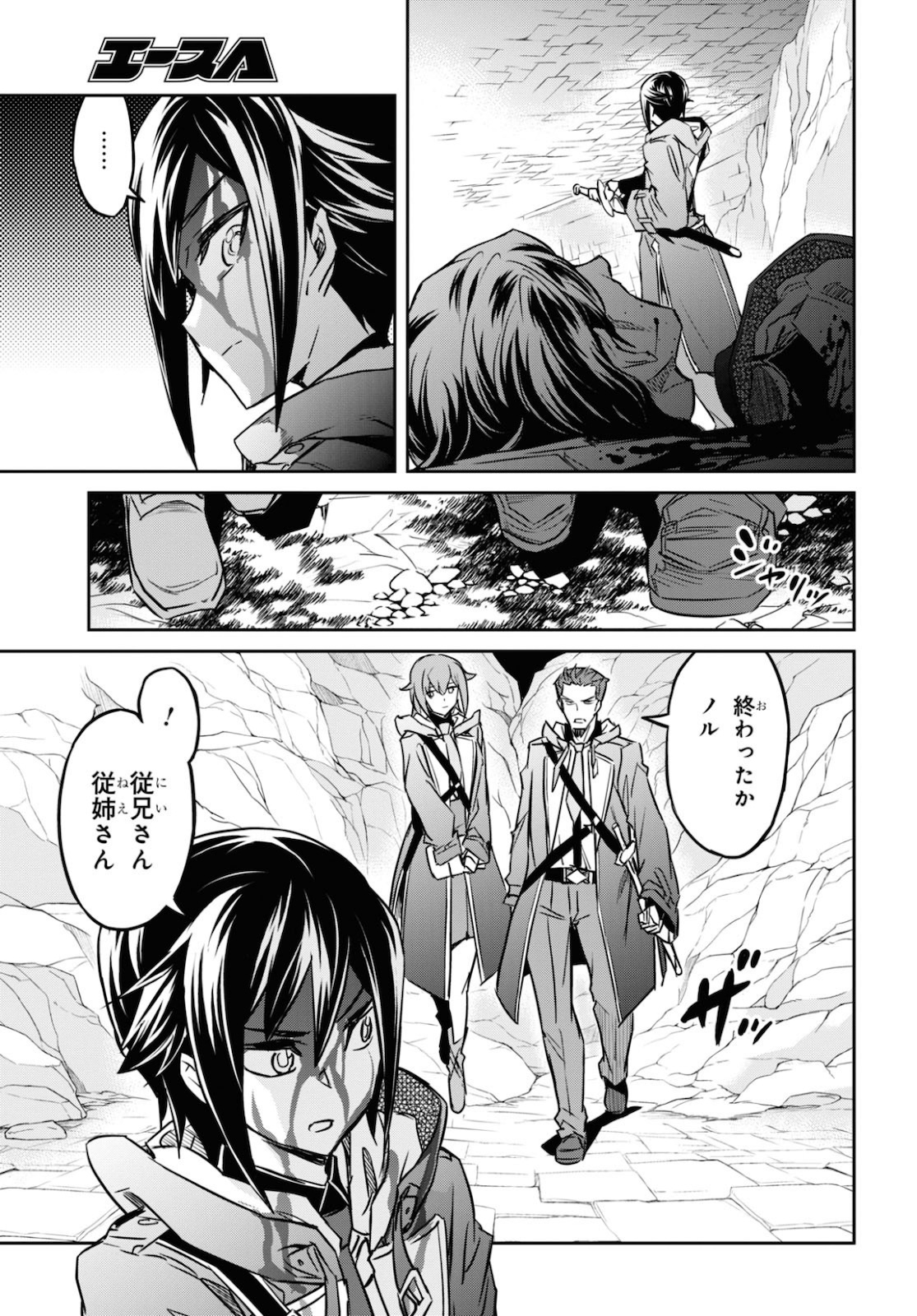 NANATSU NO MAKEN GA SHIHAI SURU (MANGA) - raw - Chapter 15 - https://jpdd.ccdd.to/JPDD/nanatsunomakengashihaisurumanga/144430/2grhoj5wzmu.jpg