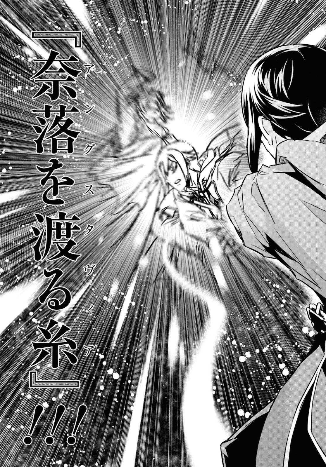 NANATSU NO MAKEN GA SHIHAI SURU (MANGA) - raw - Chapter 15 - https://jpdd.ccdd.to/JPDD/nanatsunomakengashihaisurumanga/144430/4ws0g4ww5su.jpg