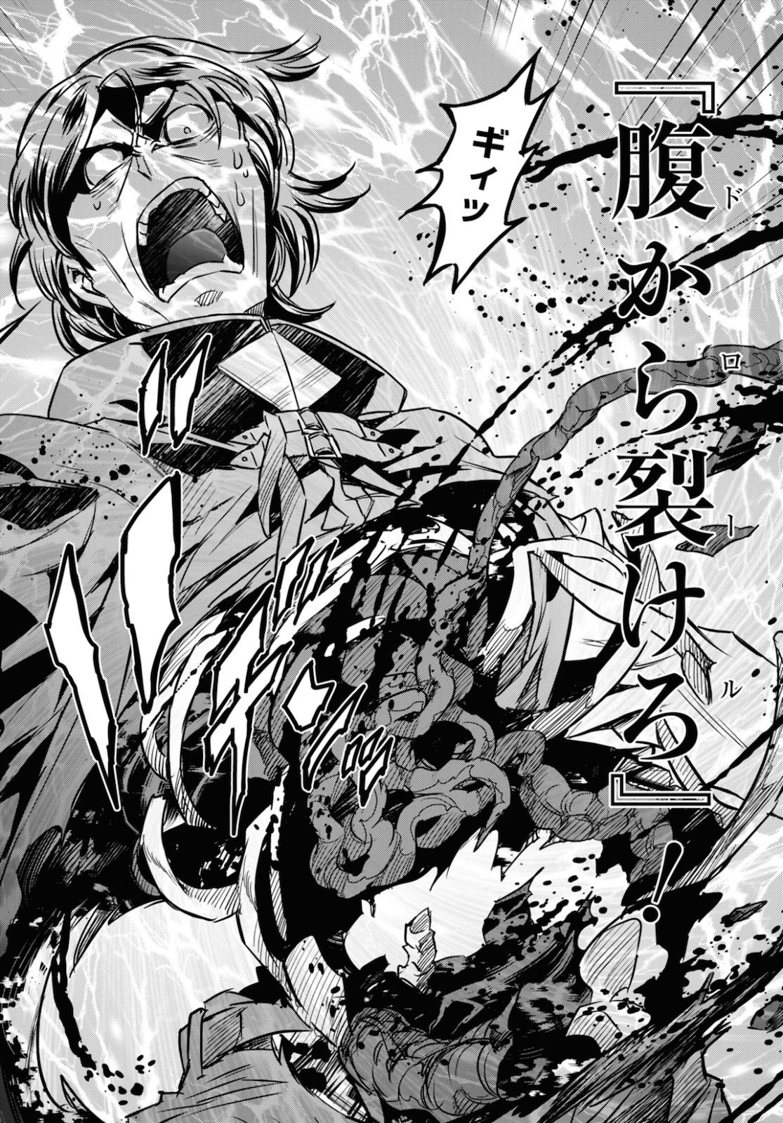 NANATSU NO MAKEN GA SHIHAI SURU (MANGA) - raw - Chapter 15 - https://jpdd.ccdd.to/JPDD/nanatsunomakengashihaisurumanga/144430/araedlygfbl.jpg