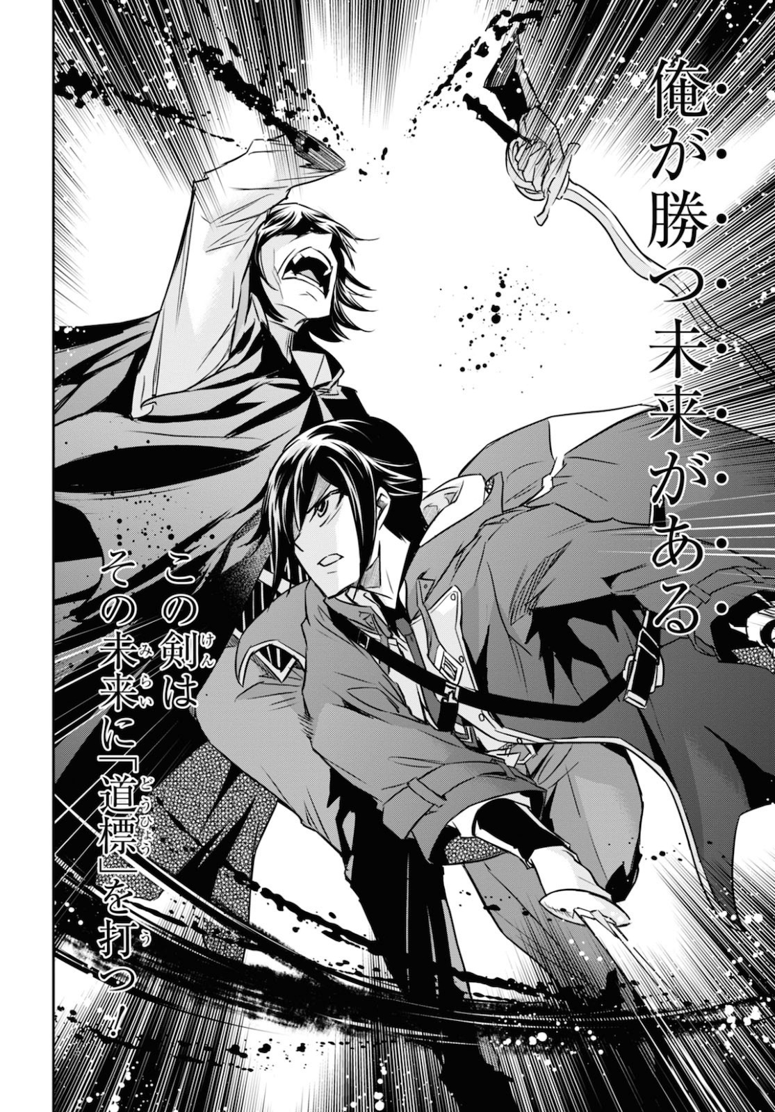 NANATSU NO MAKEN GA SHIHAI SURU (MANGA) - raw - Chapter 15 - https://jpdd.ccdd.to/JPDD/nanatsunomakengashihaisurumanga/144430/b3k1d5xes0b.jpg