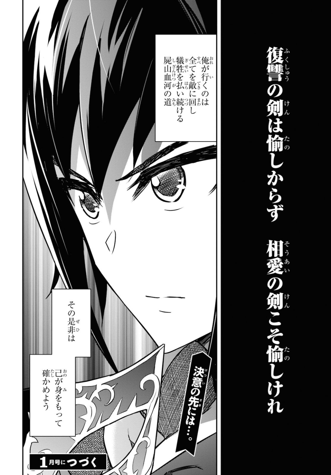 NANATSU NO MAKEN GA SHIHAI SURU (MANGA) - raw - Chapter 15 - https://jpdd.ccdd.to/JPDD/nanatsunomakengashihaisurumanga/144430/d0fqnm1o1fo.jpg