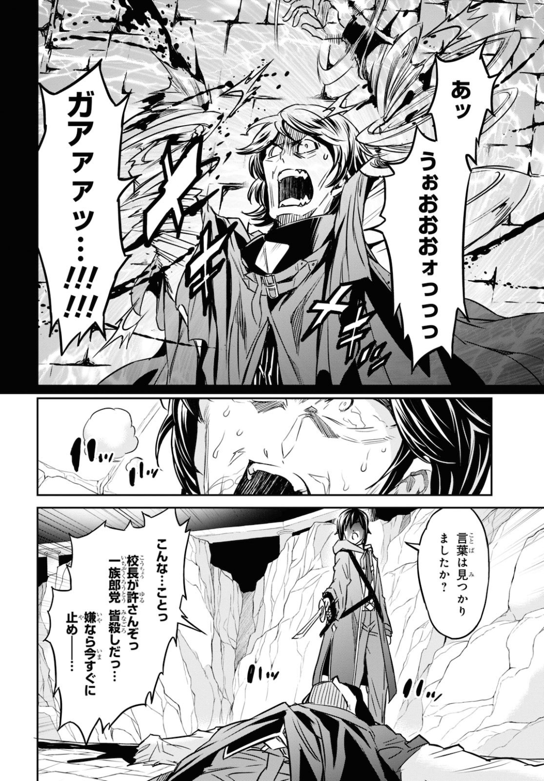 NANATSU NO MAKEN GA SHIHAI SURU (MANGA) - raw - Chapter 15 - https://jpdd.ccdd.to/JPDD/nanatsunomakengashihaisurumanga/144430/d1ou1p30a4q.jpg
