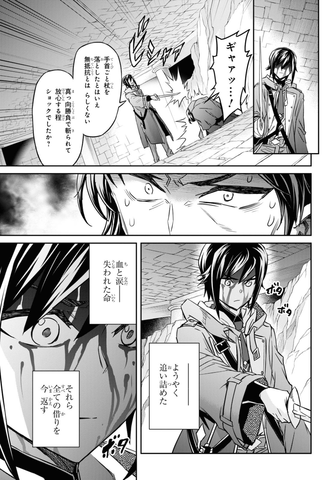 NANATSU NO MAKEN GA SHIHAI SURU (MANGA) - raw - Chapter 15 - https://jpdd.ccdd.to/JPDD/nanatsunomakengashihaisurumanga/144430/dleafl5lw4x.jpg