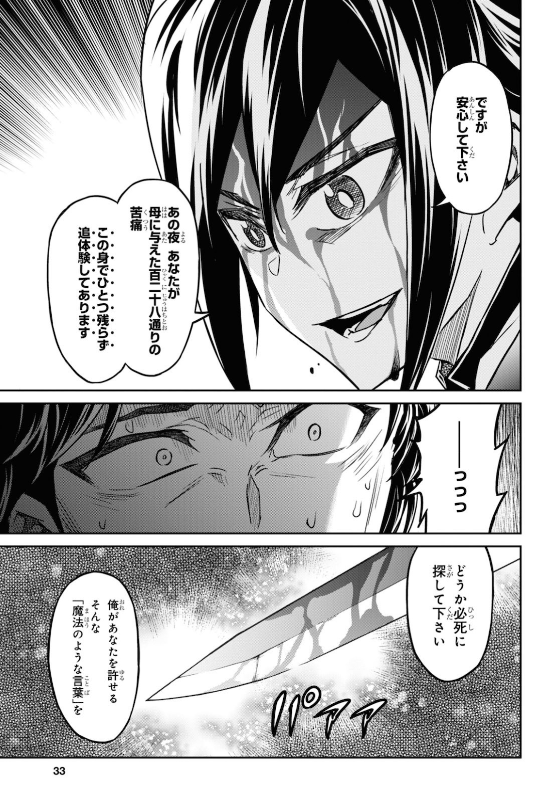 NANATSU NO MAKEN GA SHIHAI SURU (MANGA) - raw - Chapter 15 - https://jpdd.ccdd.to/JPDD/nanatsunomakengashihaisurumanga/144430/eaj2jd0aqto.jpg