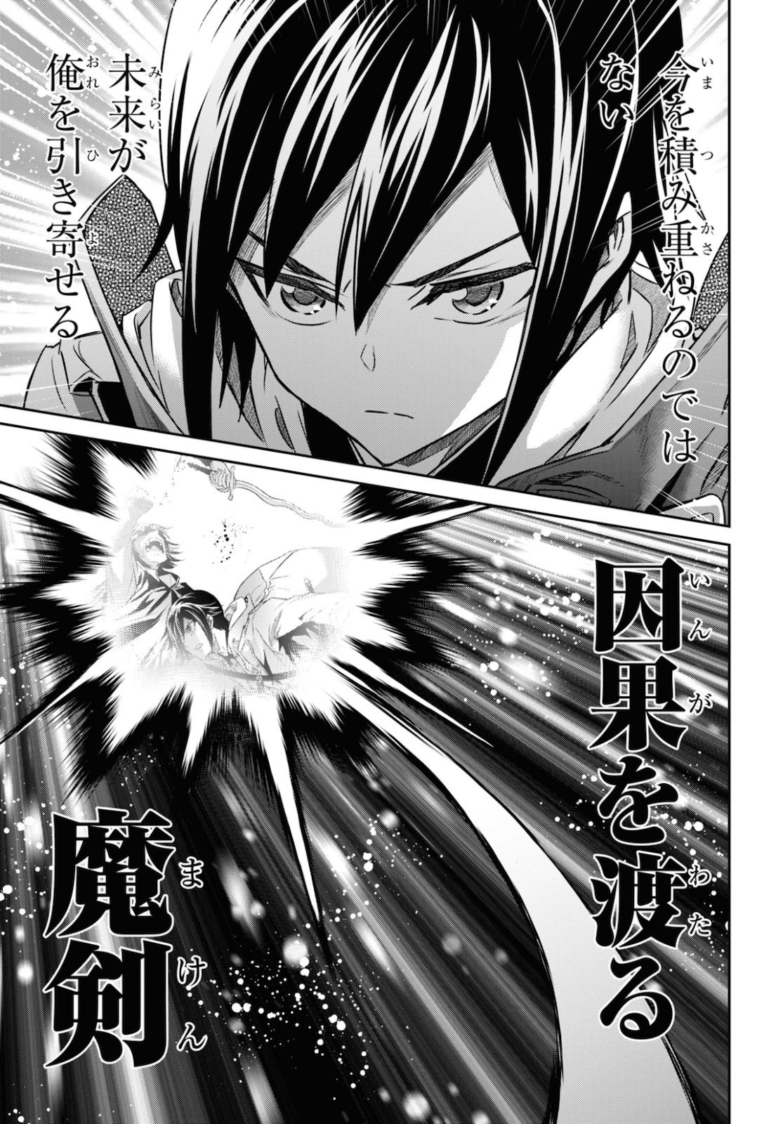 NANATSU NO MAKEN GA SHIHAI SURU (MANGA) - raw - Chapter 15 - https://jpdd.ccdd.to/JPDD/nanatsunomakengashihaisurumanga/144430/hqmlzingh1n.jpg