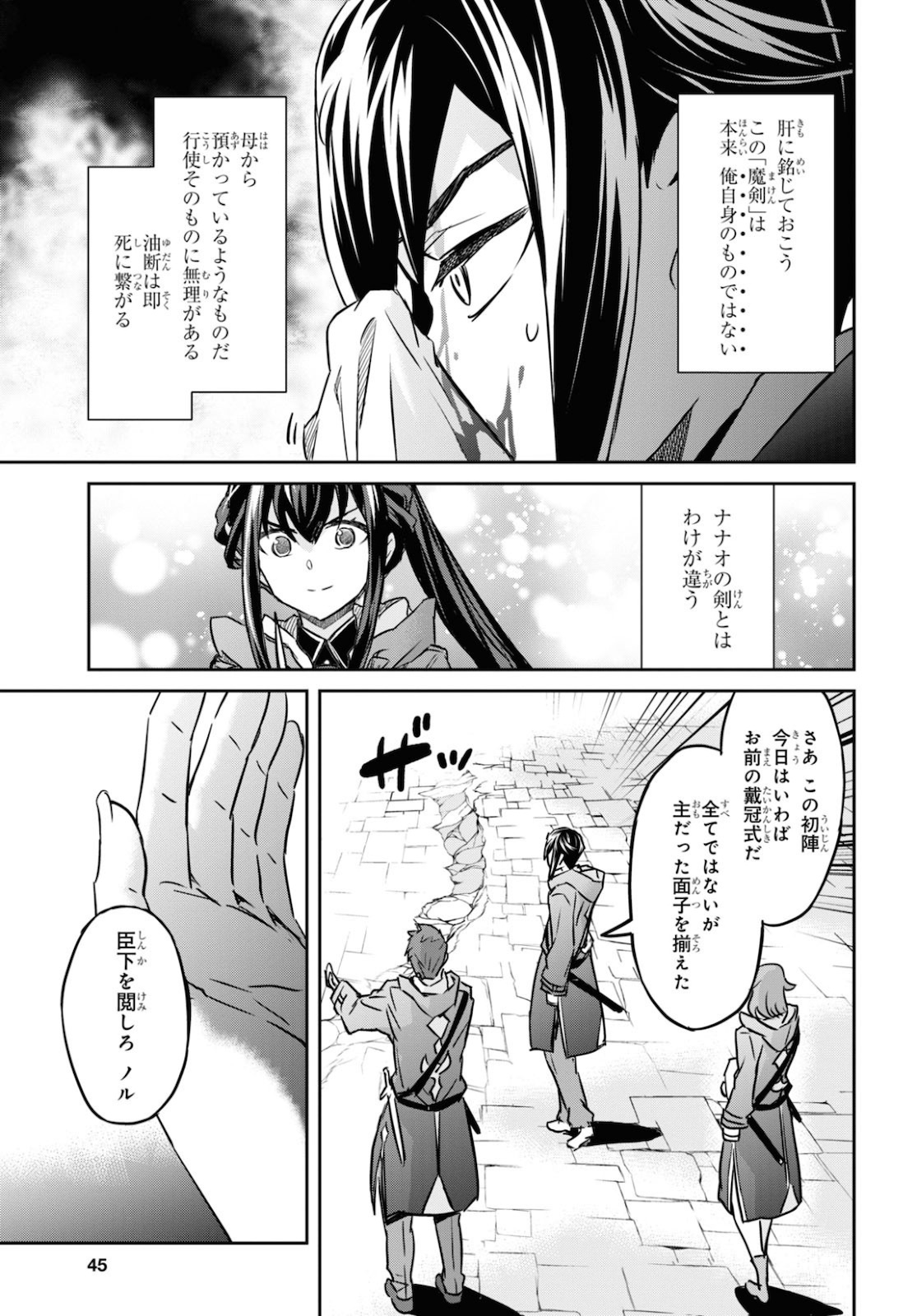 NANATSU NO MAKEN GA SHIHAI SURU (MANGA) - raw - Chapter 15 - https://jpdd.ccdd.to/JPDD/nanatsunomakengashihaisurumanga/144430/i3muypmeckk.jpg