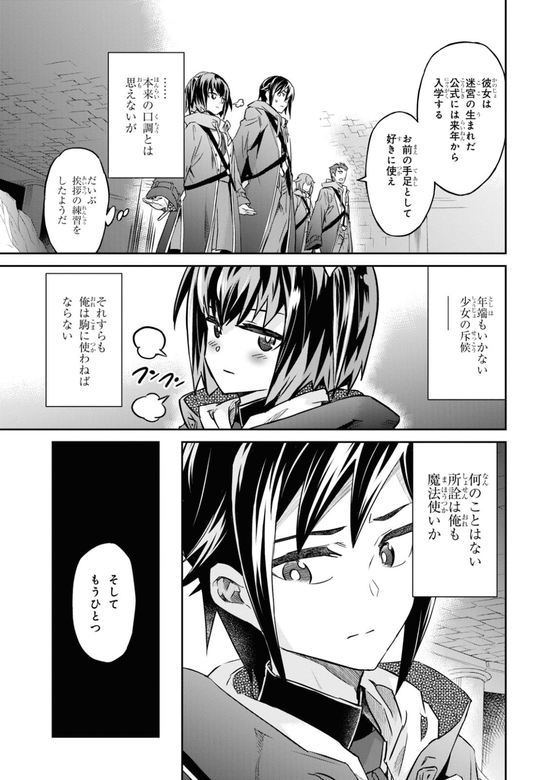 NANATSU NO MAKEN GA SHIHAI SURU (MANGA) - raw - Chapter 15 - https://jpdd.ccdd.to/JPDD/nanatsunomakengashihaisurumanga/144430/i4l5iycr4mr.jpg