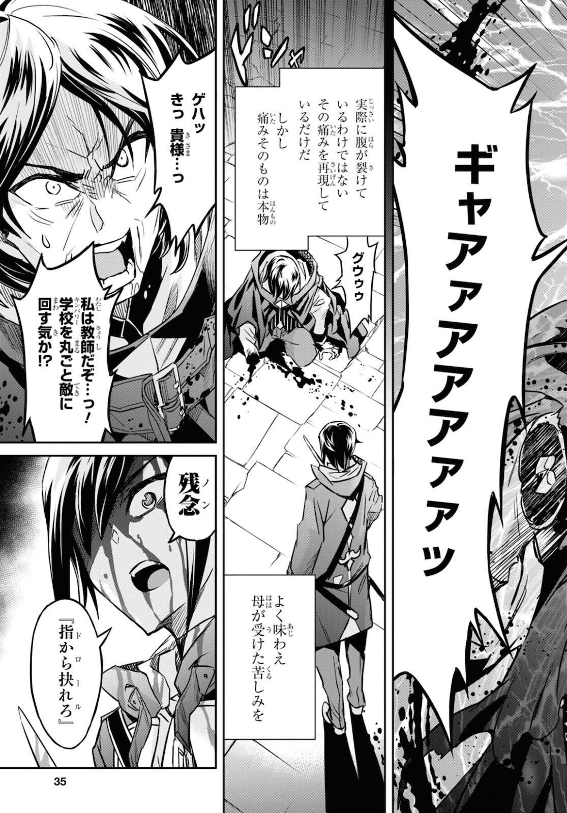 NANATSU NO MAKEN GA SHIHAI SURU (MANGA) - raw - Chapter 15 - https://jpdd.ccdd.to/JPDD/nanatsunomakengashihaisurumanga/144430/izkt3bizdgs.jpg