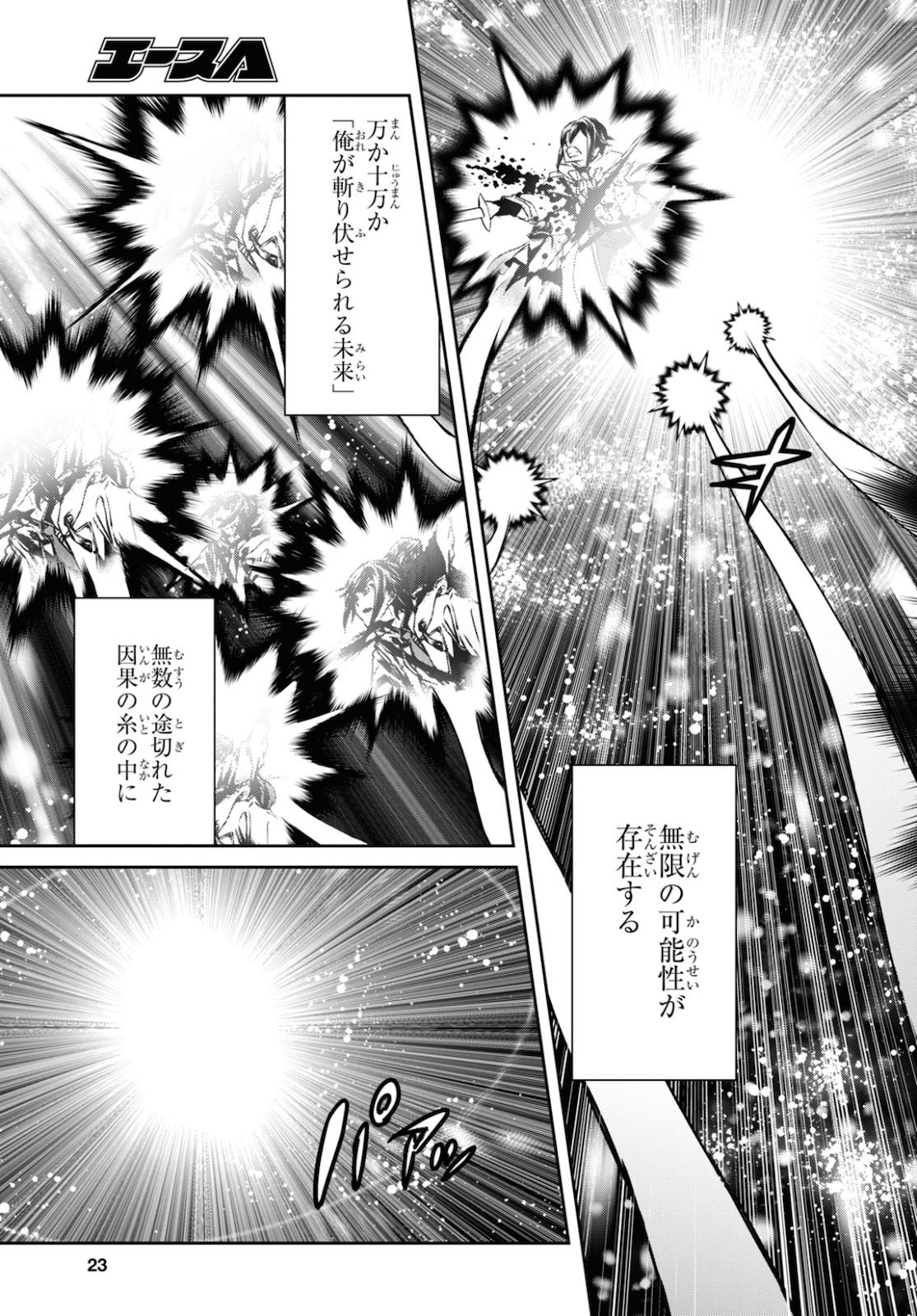 NANATSU NO MAKEN GA SHIHAI SURU (MANGA) - raw - Chapter 15 - https://jpdd.ccdd.to/JPDD/nanatsunomakengashihaisurumanga/144430/jmddslx5f10.jpg