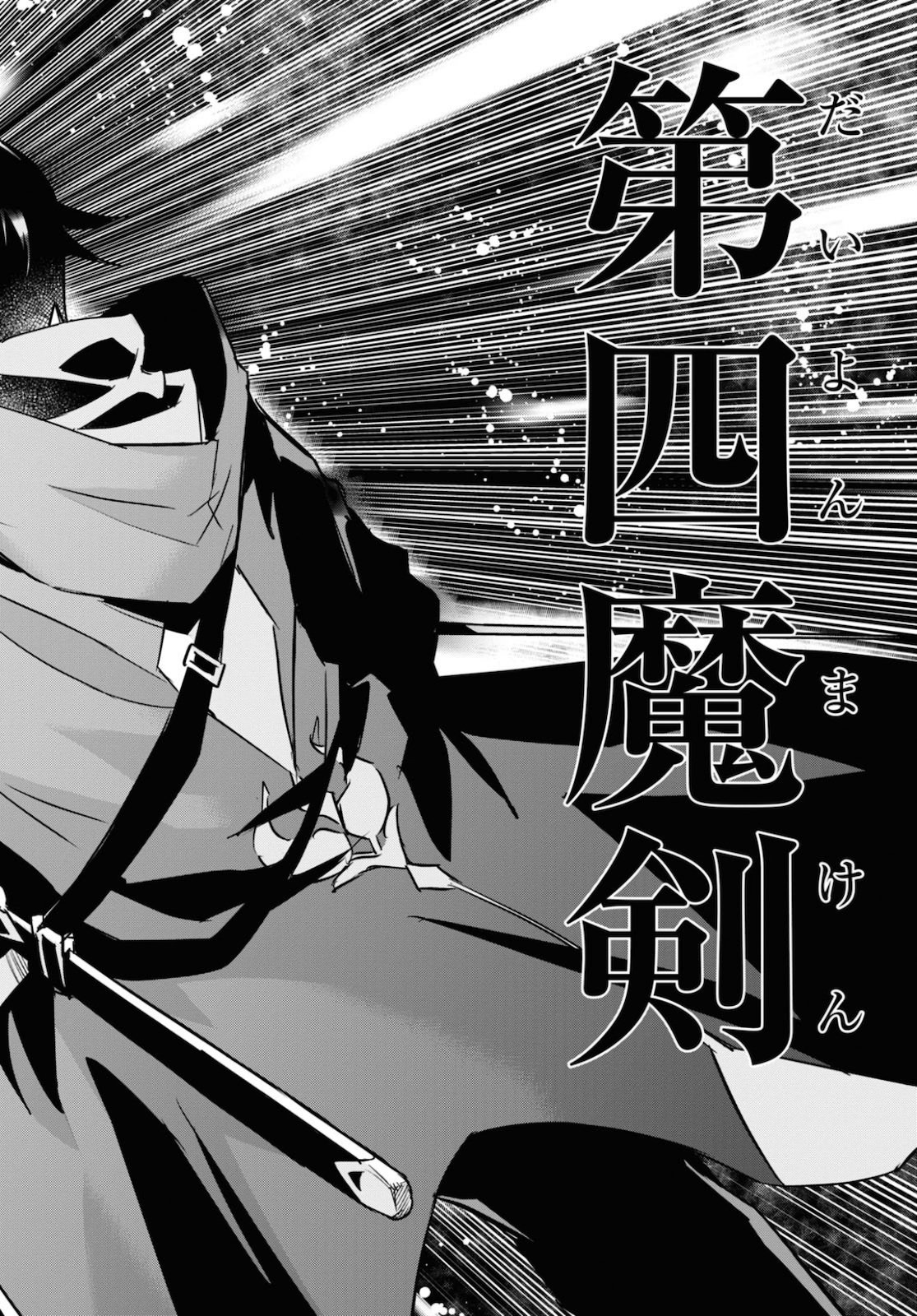 NANATSU NO MAKEN GA SHIHAI SURU (MANGA) - raw - Chapter 15 - https://jpdd.ccdd.to/JPDD/nanatsunomakengashihaisurumanga/144430/lcp2n1nynti.jpg