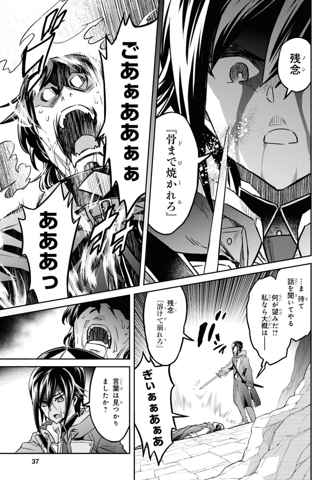 NANATSU NO MAKEN GA SHIHAI SURU (MANGA) - raw - Chapter 15 - https://jpdd.ccdd.to/JPDD/nanatsunomakengashihaisurumanga/144430/lnf1sng5s2p.jpg