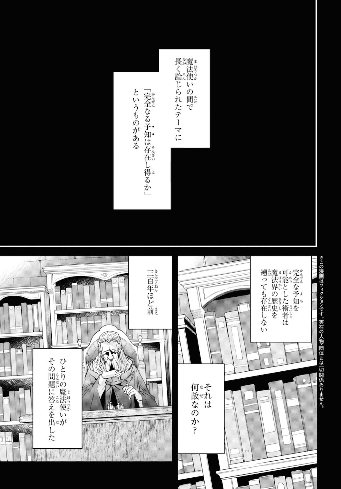 NANATSU NO MAKEN GA SHIHAI SURU (MANGA) - raw - Chapter 15 - https://jpdd.ccdd.to/JPDD/nanatsunomakengashihaisurumanga/144430/lxdgd3gmkxa.jpg