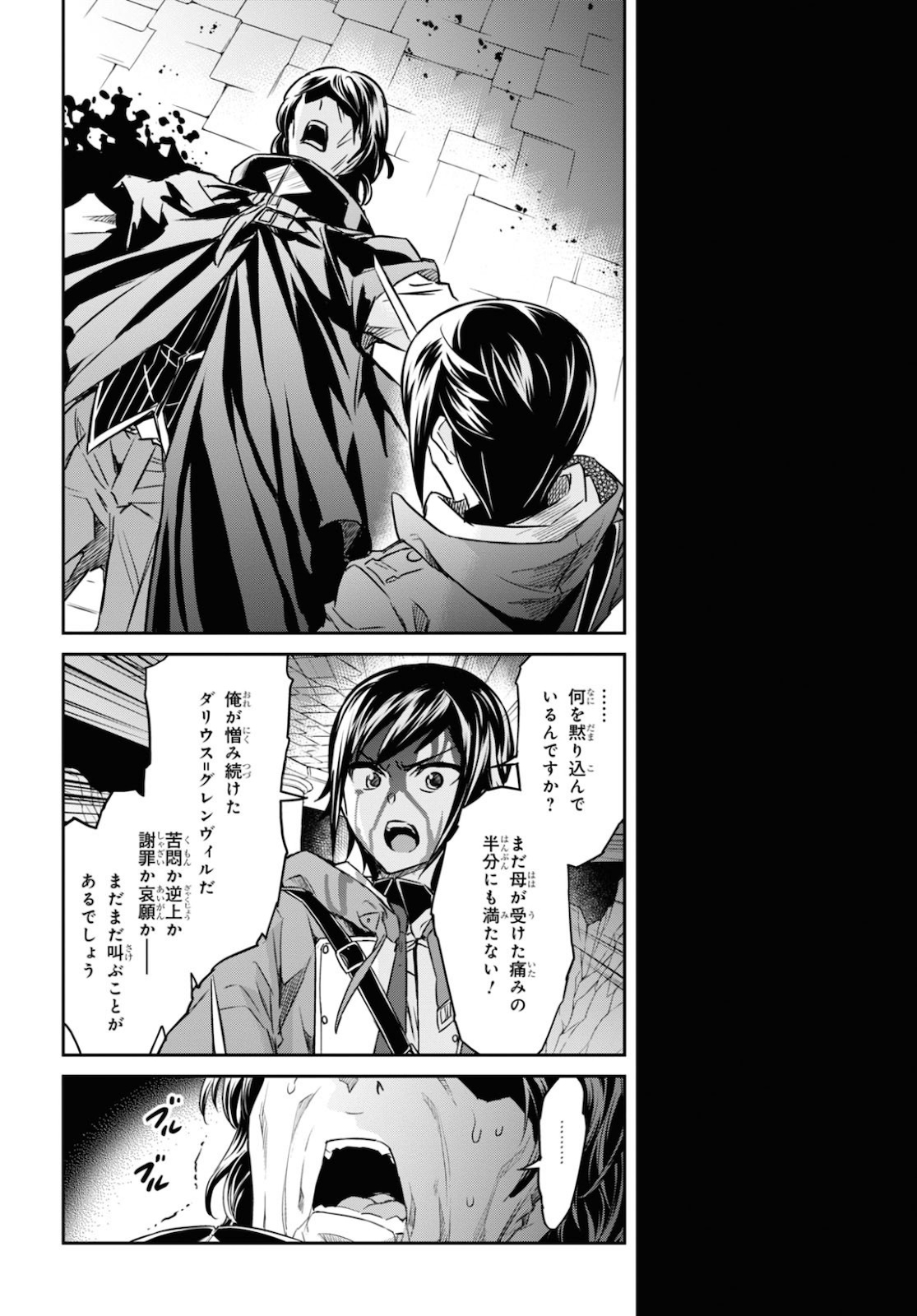 NANATSU NO MAKEN GA SHIHAI SURU (MANGA) - raw - Chapter 15 - https://jpdd.ccdd.to/JPDD/nanatsunomakengashihaisurumanga/144430/mp5up3bqx4t.jpg