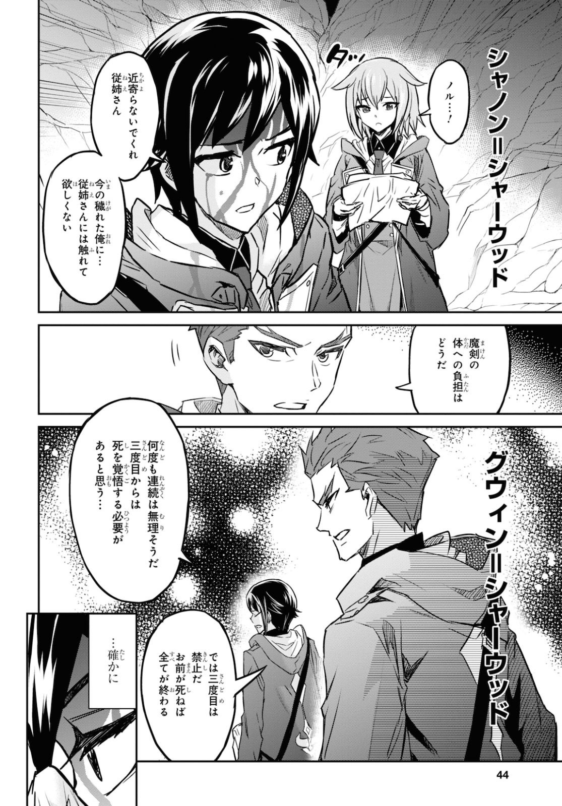 NANATSU NO MAKEN GA SHIHAI SURU (MANGA) - raw - Chapter 15 - https://jpdd.ccdd.to/JPDD/nanatsunomakengashihaisurumanga/144430/n2to0kkru1b.jpg