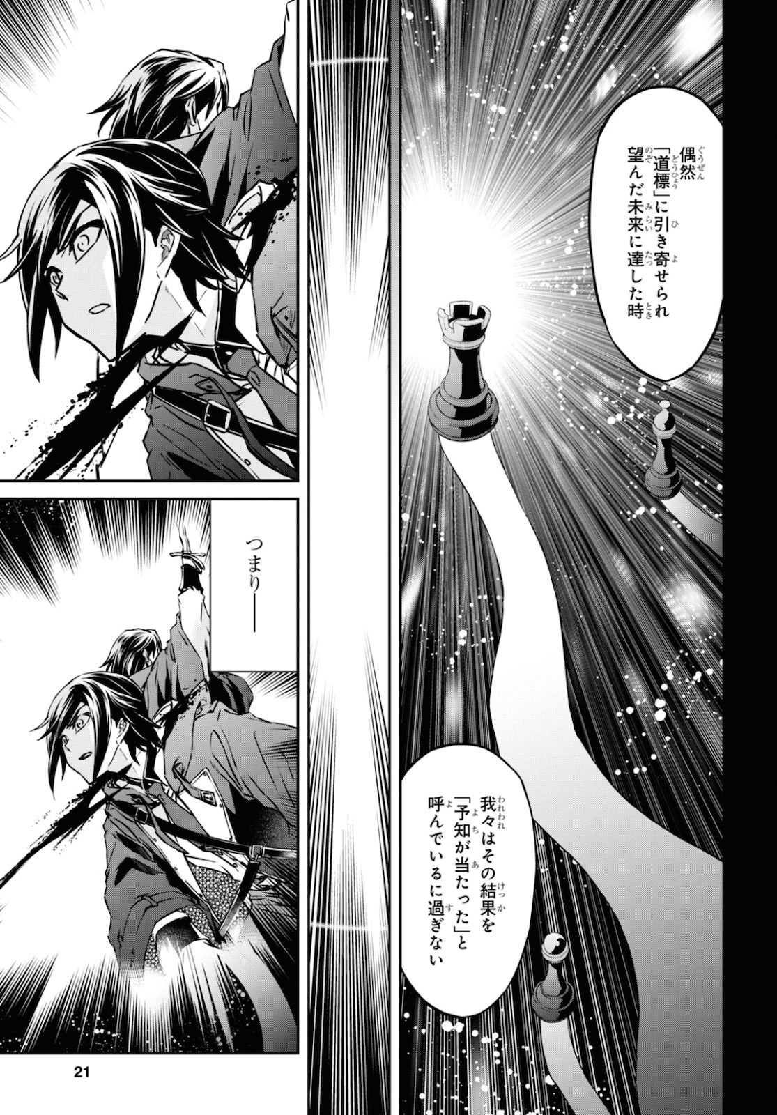 NANATSU NO MAKEN GA SHIHAI SURU (MANGA) - raw - Chapter 15 - https://jpdd.ccdd.to/JPDD/nanatsunomakengashihaisurumanga/144430/p0ibicy0xal.jpg