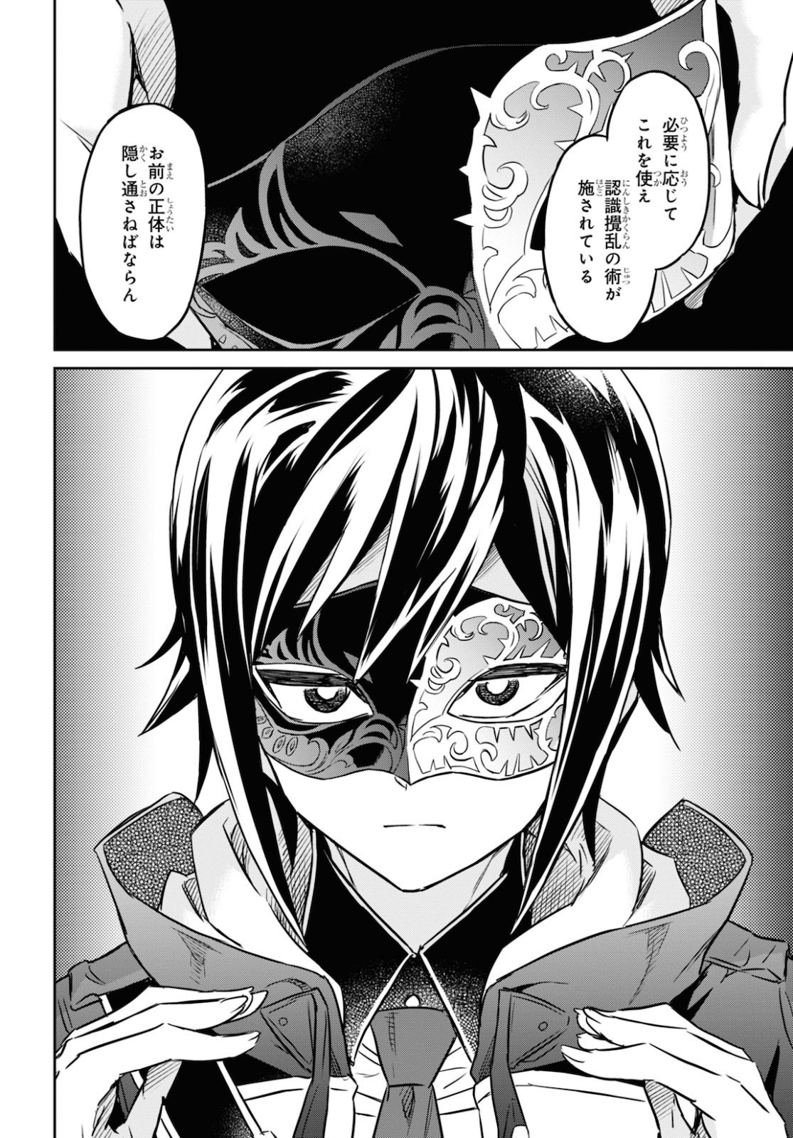 NANATSU NO MAKEN GA SHIHAI SURU (MANGA) - raw - Chapter 15 - https://jpdd.ccdd.to/JPDD/nanatsunomakengashihaisurumanga/144430/pianejwvoyv.jpg