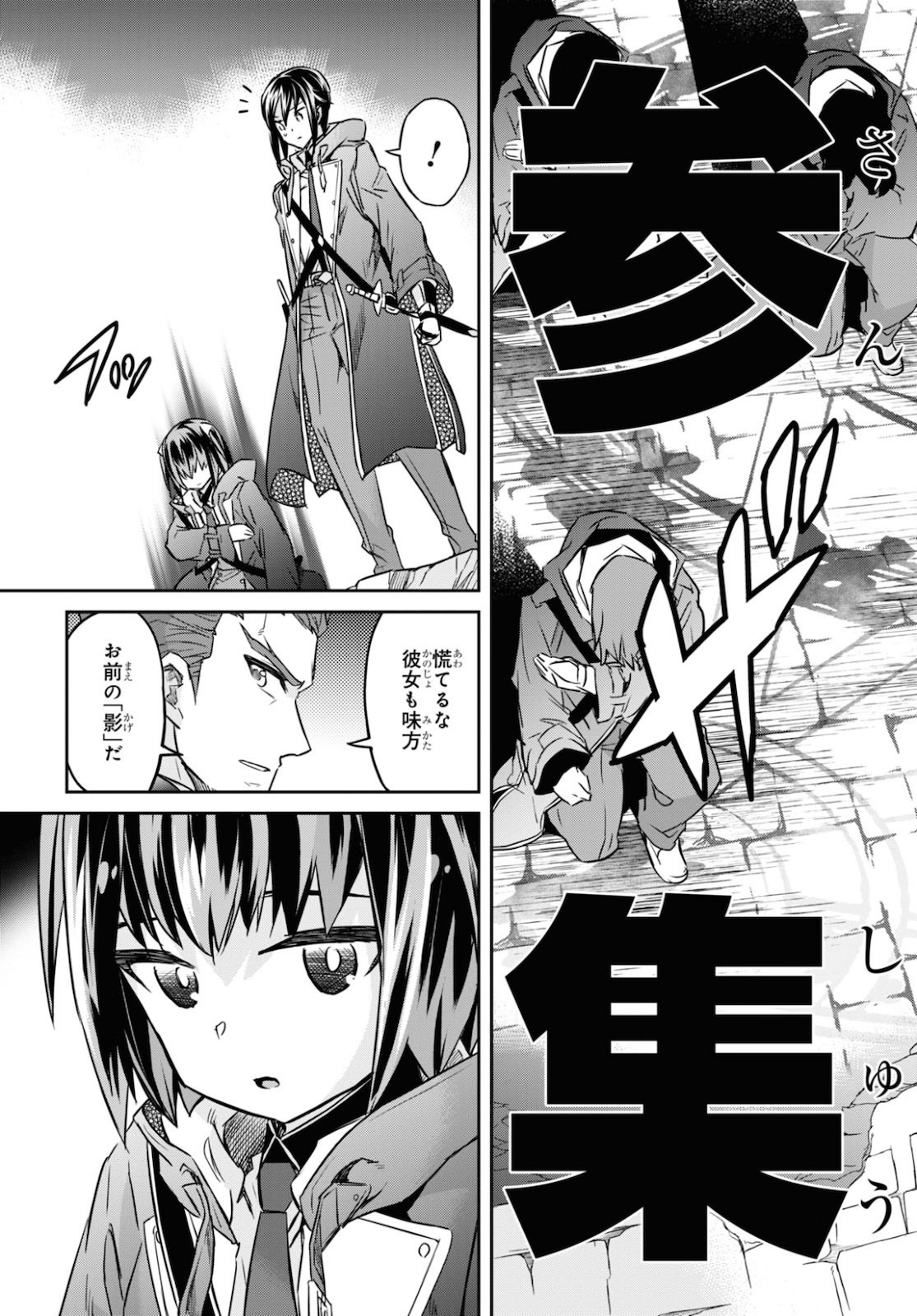 NANATSU NO MAKEN GA SHIHAI SURU (MANGA) - raw - Chapter 15 - https://jpdd.ccdd.to/JPDD/nanatsunomakengashihaisurumanga/144430/pkwhgeo02nk.jpg