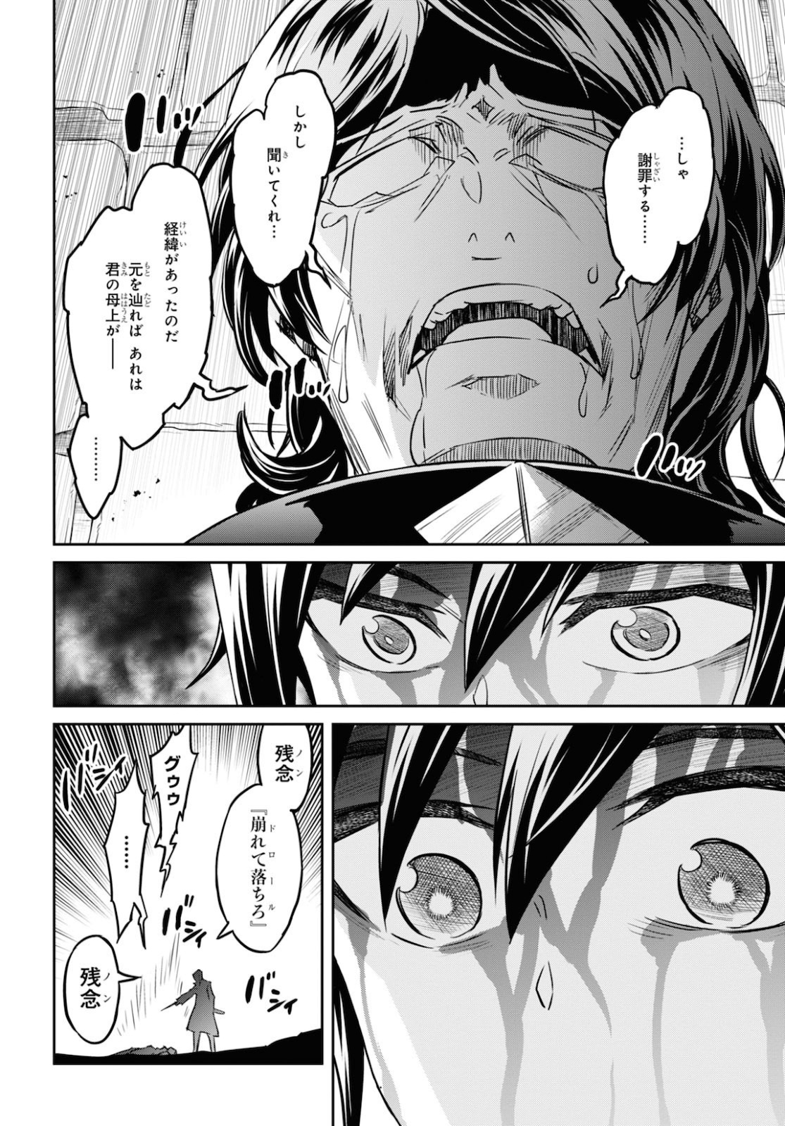 NANATSU NO MAKEN GA SHIHAI SURU (MANGA) - raw - Chapter 15 - https://jpdd.ccdd.to/JPDD/nanatsunomakengashihaisurumanga/144430/rcgjzdy53wl.jpg