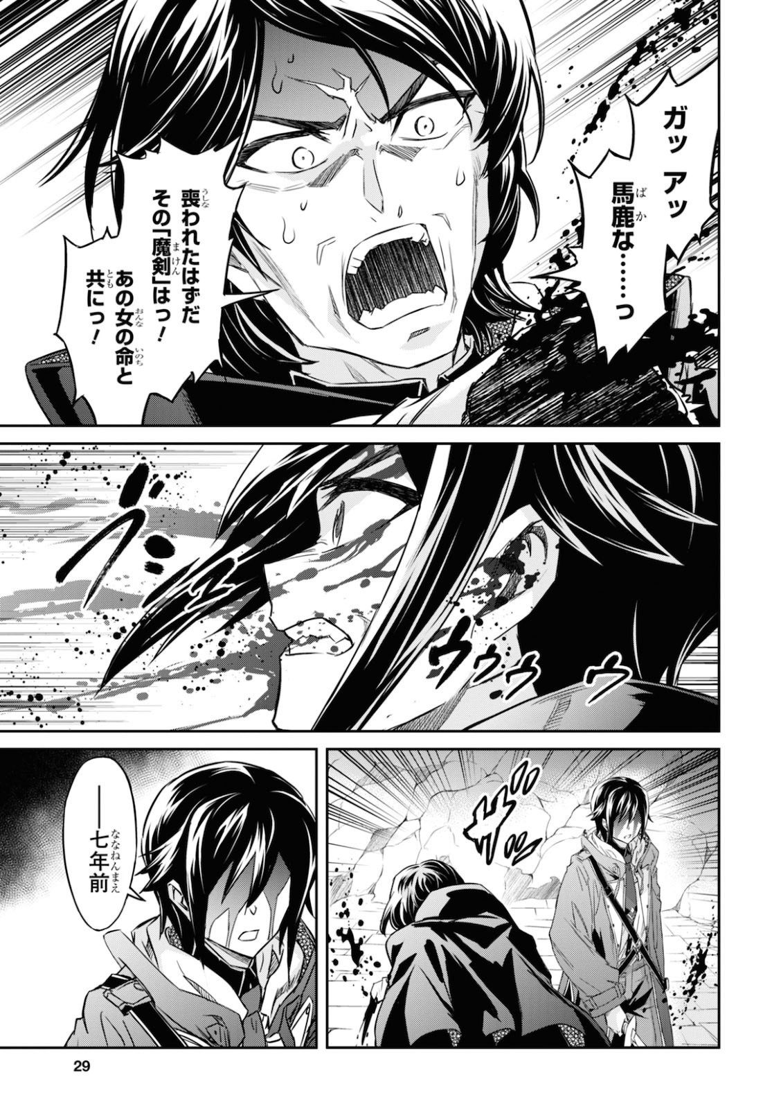 NANATSU NO MAKEN GA SHIHAI SURU (MANGA) - raw - Chapter 15 - https://jpdd.ccdd.to/JPDD/nanatsunomakengashihaisurumanga/144430/rtowtpqjfar.jpg