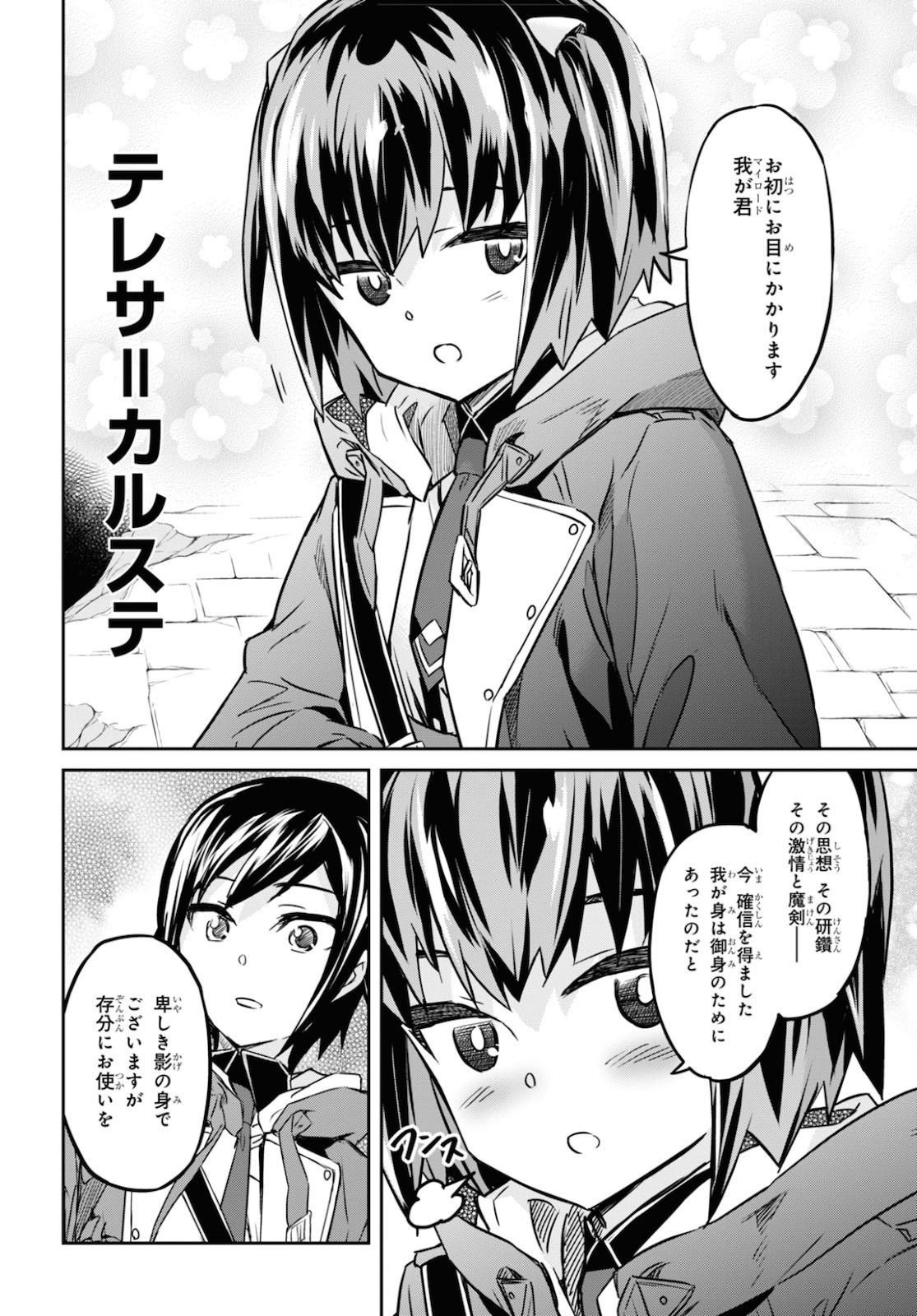 NANATSU NO MAKEN GA SHIHAI SURU (MANGA) - raw - Chapter 15 - https://jpdd.ccdd.to/JPDD/nanatsunomakengashihaisurumanga/144430/rxzxspuktax.jpg
