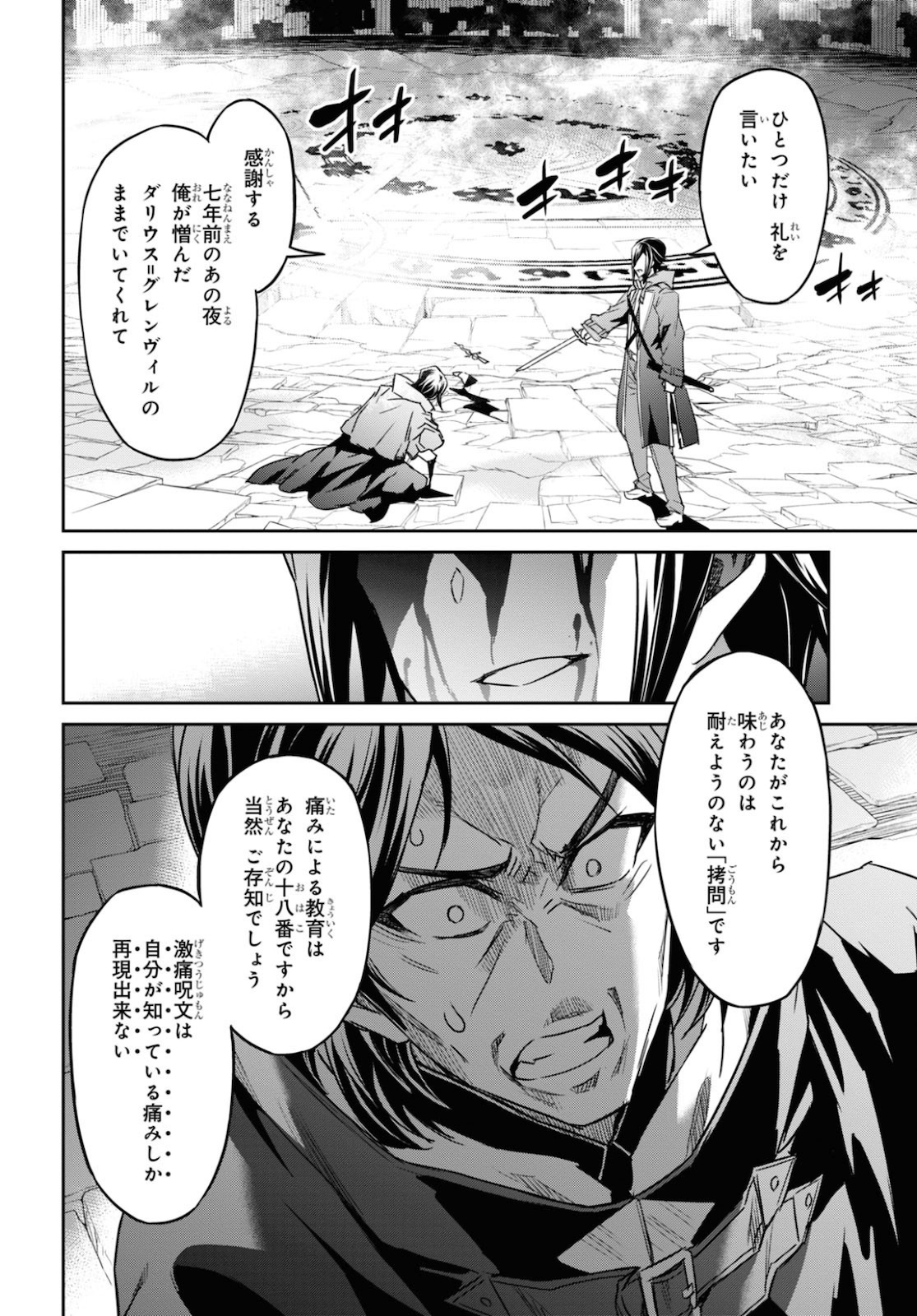NANATSU NO MAKEN GA SHIHAI SURU (MANGA) - raw - Chapter 15 - https://jpdd.ccdd.to/JPDD/nanatsunomakengashihaisurumanga/144430/s0q4fqp3ggk.jpg