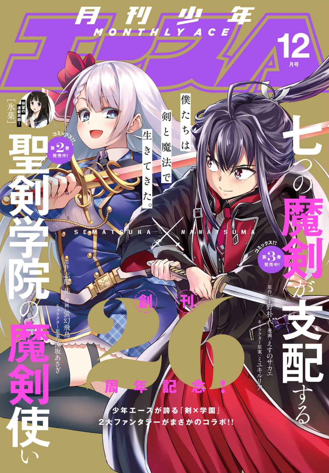 NANATSU NO MAKEN GA SHIHAI SURU (MANGA) - raw - Chapter 15 - https://jpdd.ccdd.to/JPDD/nanatsunomakengashihaisurumanga/144430/sf4itqobax5.jpg