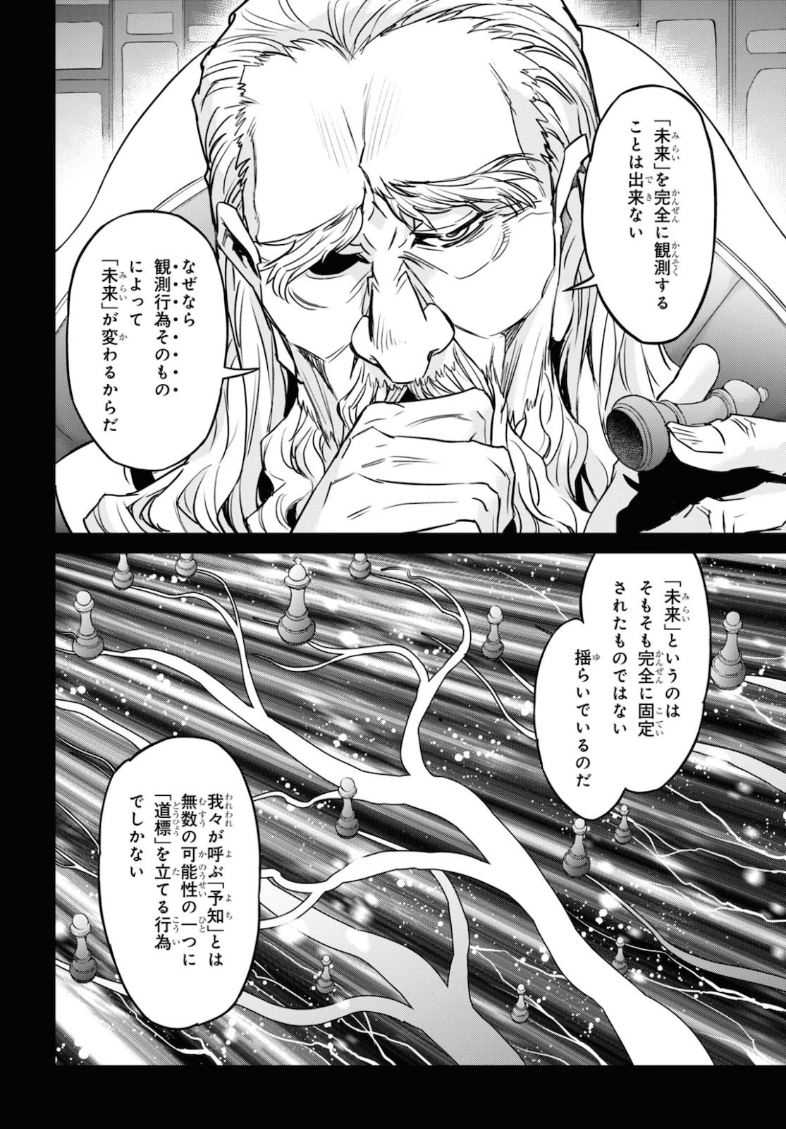 NANATSU NO MAKEN GA SHIHAI SURU (MANGA) - raw - Chapter 15 - https://jpdd.ccdd.to/JPDD/nanatsunomakengashihaisurumanga/144430/tlsepqyp0o4.jpg