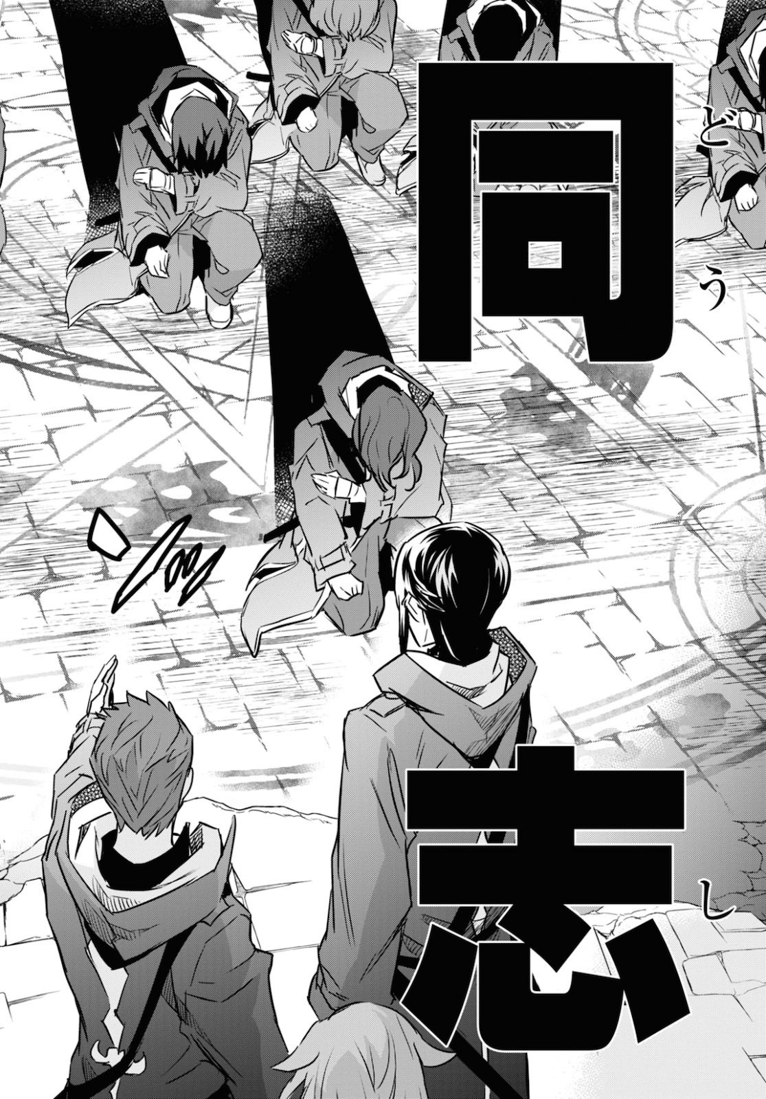 NANATSU NO MAKEN GA SHIHAI SURU (MANGA) - raw - Chapter 15 - https://jpdd.ccdd.to/JPDD/nanatsunomakengashihaisurumanga/144430/uu3i22gi0w2.jpg