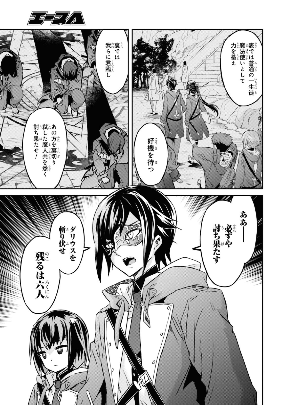 NANATSU NO MAKEN GA SHIHAI SURU (MANGA) - raw - Chapter 15 - https://jpdd.ccdd.to/JPDD/nanatsunomakengashihaisurumanga/144430/vgzf5tduvcy.jpg