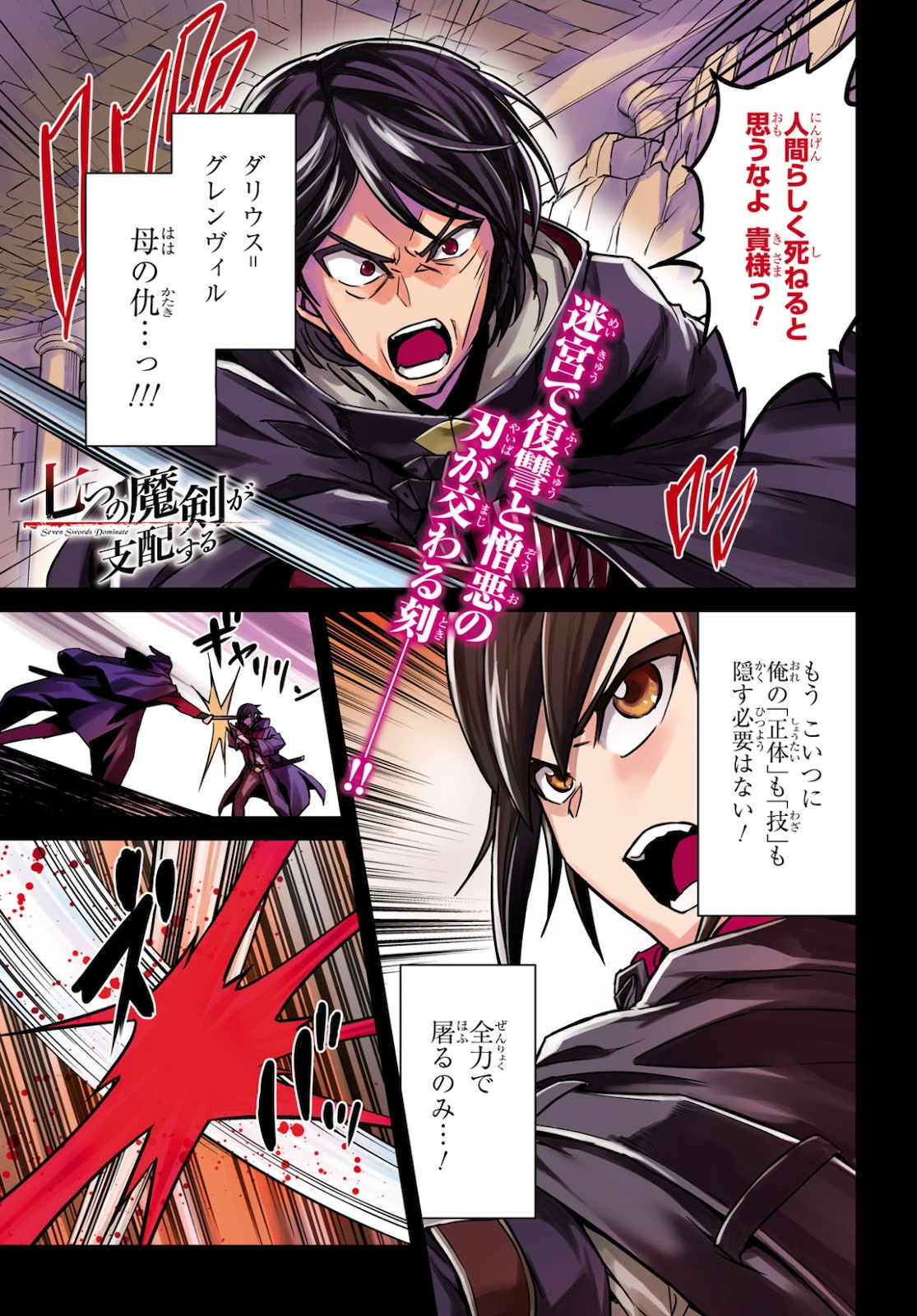 NANATSU NO MAKEN GA SHIHAI SURU (MANGA) - raw - Chapter 15 - https://jpdd.ccdd.to/JPDD/nanatsunomakengashihaisurumanga/144430/wcnkjmihzye.jpg