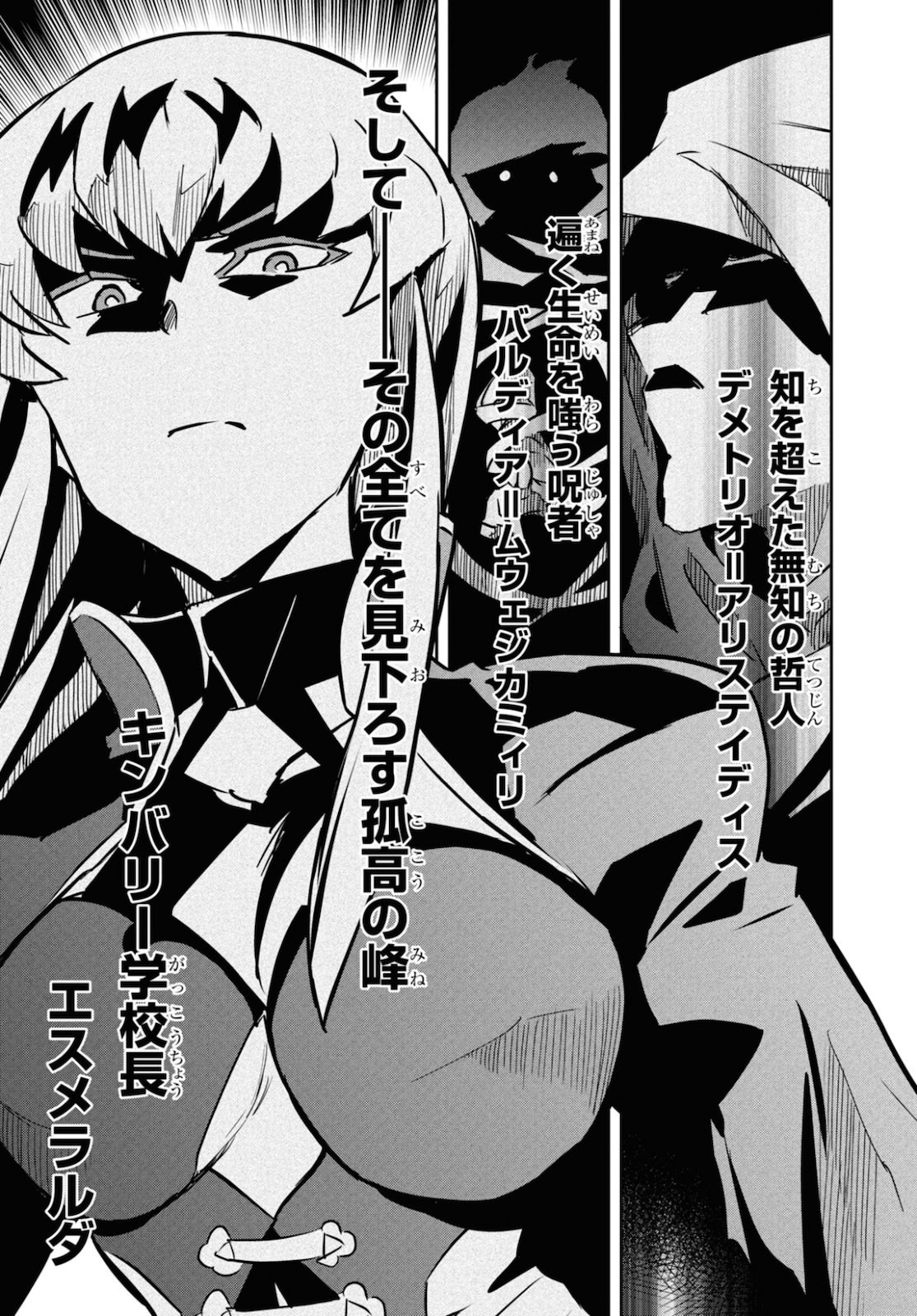 NANATSU NO MAKEN GA SHIHAI SURU (MANGA) - raw - Chapter 15 - https://jpdd.ccdd.to/JPDD/nanatsunomakengashihaisurumanga/144430/yqnfm0h34yd.jpg