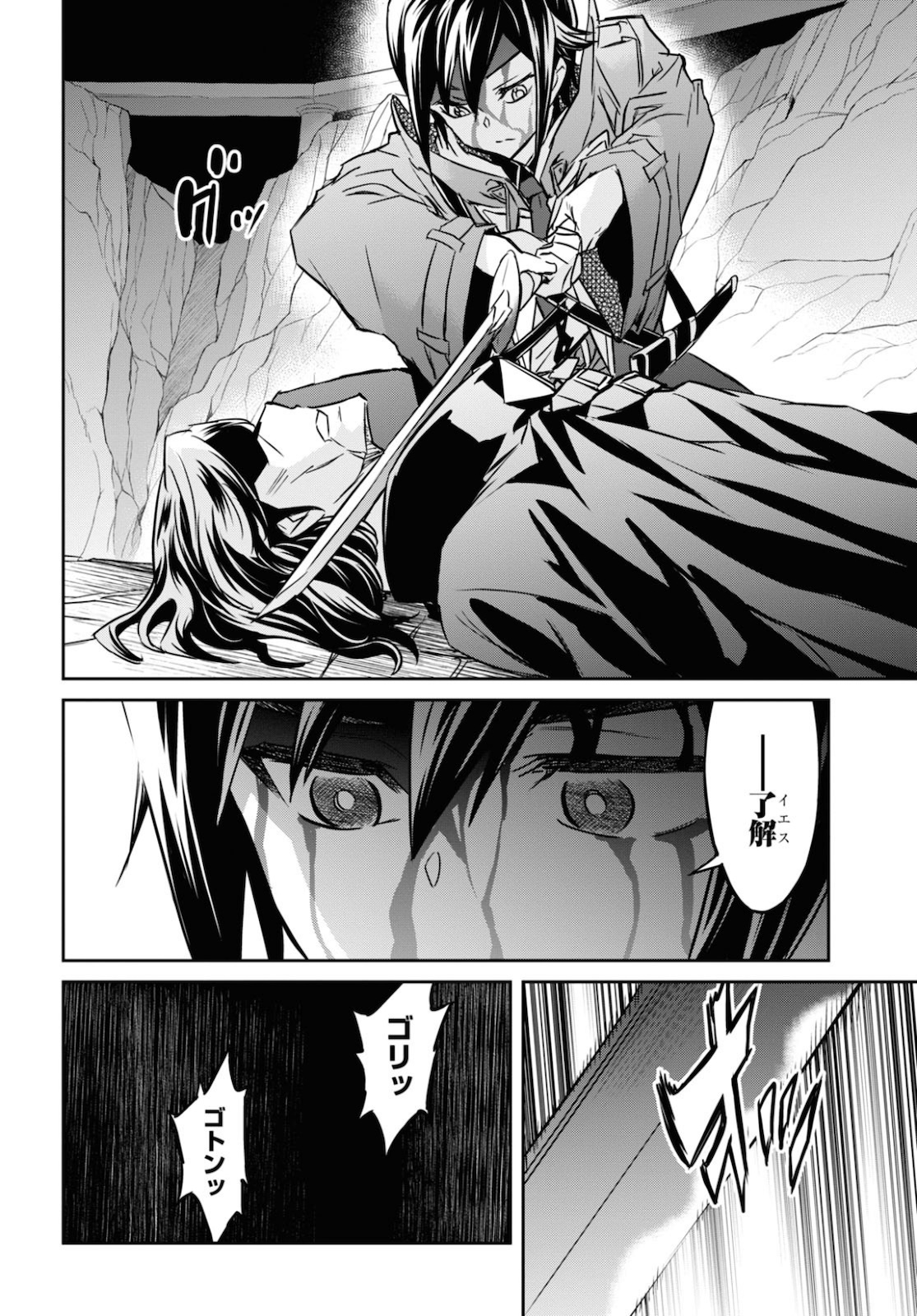 NANATSU NO MAKEN GA SHIHAI SURU (MANGA) - raw - Chapter 15 - https://jpdd.ccdd.to/JPDD/nanatsunomakengashihaisurumanga/144430/yqzfi5je4ri.jpg