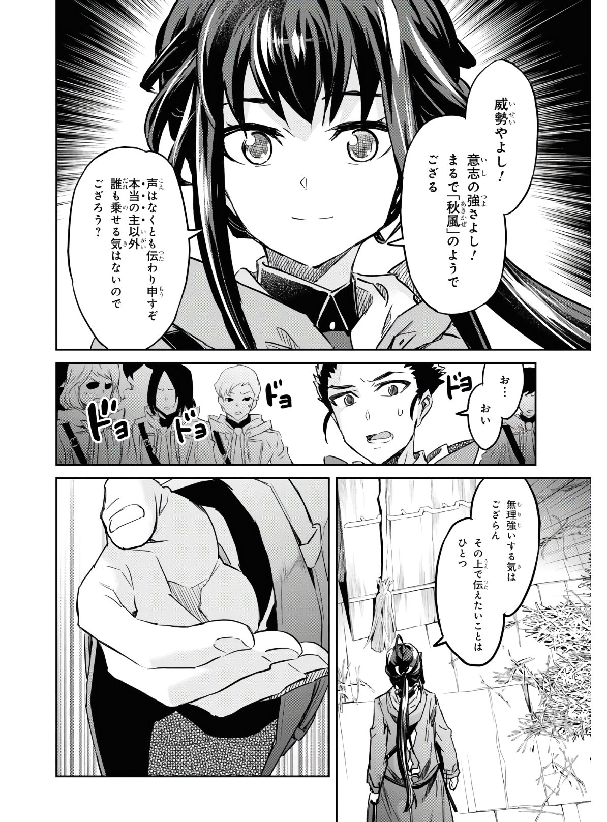 NANATSU NO MAKEN GA SHIHAI SURU (MANGA) - raw - Chapter 16 - https://jpdd.ccdd.to/JPDD/nanatsunomakengashihaisurumanga/149732/1lp2wyx2kwz.jpg