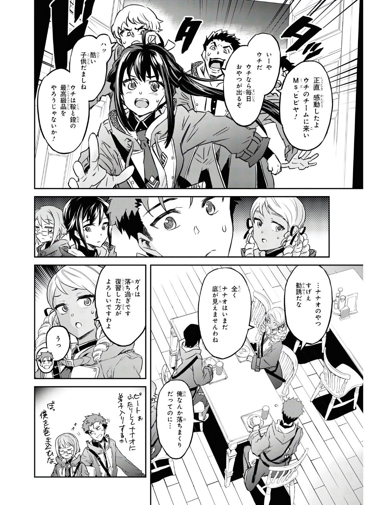 NANATSU NO MAKEN GA SHIHAI SURU (MANGA) - raw - Chapter 16 - https://jpdd.ccdd.to/JPDD/nanatsunomakengashihaisurumanga/149732/2oyl0gb55uy.jpg
