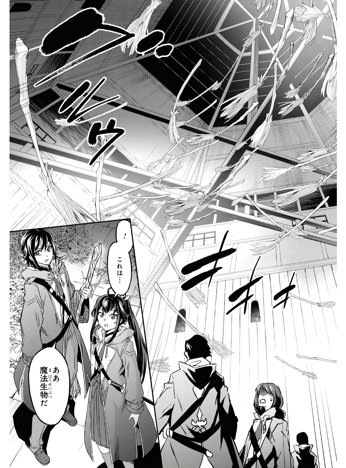 NANATSU NO MAKEN GA SHIHAI SURU (MANGA) - raw - Chapter 16 - https://jpdd.ccdd.to/JPDD/nanatsunomakengashihaisurumanga/149732/5d1bganr3j2.jpg