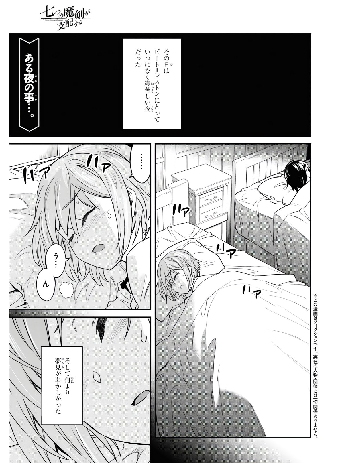 NANATSU NO MAKEN GA SHIHAI SURU (MANGA) - raw - Chapter 16 - https://jpdd.ccdd.to/JPDD/nanatsunomakengashihaisurumanga/149732/5vrxtzvn5bs.jpg