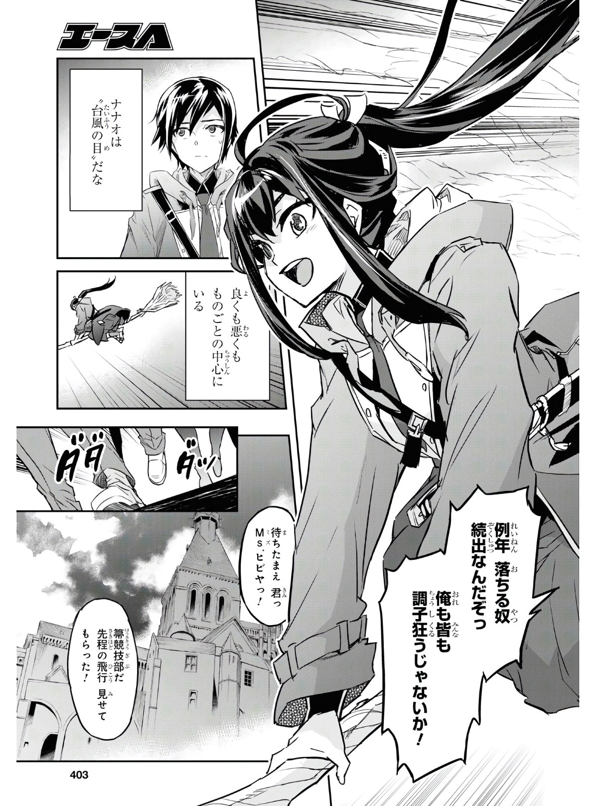 NANATSU NO MAKEN GA SHIHAI SURU (MANGA) - raw - Chapter 16 - https://jpdd.ccdd.to/JPDD/nanatsunomakengashihaisurumanga/149732/blmpqcwebq4.jpg