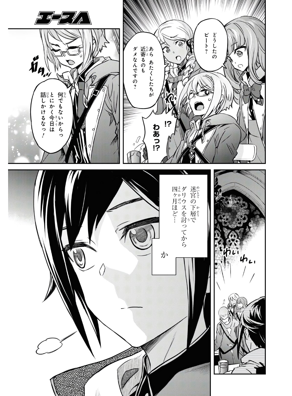NANATSU NO MAKEN GA SHIHAI SURU (MANGA) - raw - Chapter 16 - https://jpdd.ccdd.to/JPDD/nanatsunomakengashihaisurumanga/149732/eepbmsyyqag.jpg