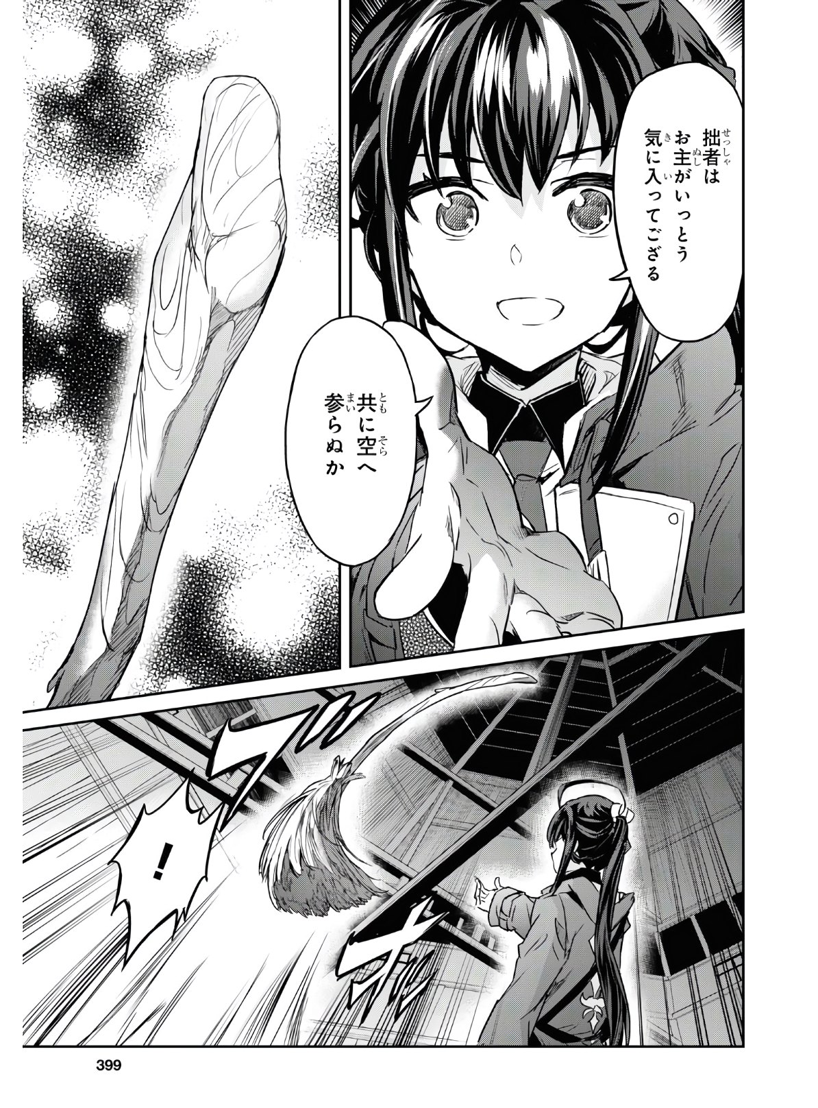 NANATSU NO MAKEN GA SHIHAI SURU (MANGA) - raw - Chapter 16 - https://jpdd.ccdd.to/JPDD/nanatsunomakengashihaisurumanga/149732/egs0ex34320.jpg