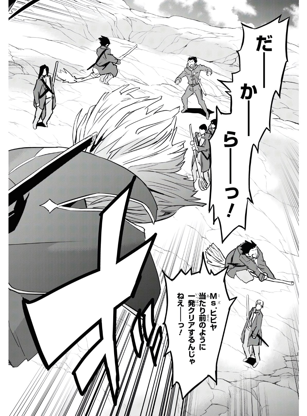 NANATSU NO MAKEN GA SHIHAI SURU (MANGA) - raw - Chapter 16 - https://jpdd.ccdd.to/JPDD/nanatsunomakengashihaisurumanga/149732/hzvcdhdghw4.jpg