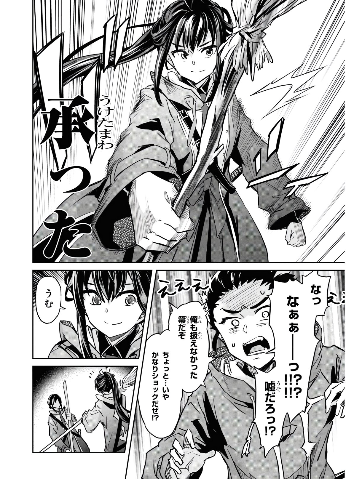 NANATSU NO MAKEN GA SHIHAI SURU (MANGA) - raw - Chapter 16 - https://jpdd.ccdd.to/JPDD/nanatsunomakengashihaisurumanga/149732/jyapjgjnifz.jpg