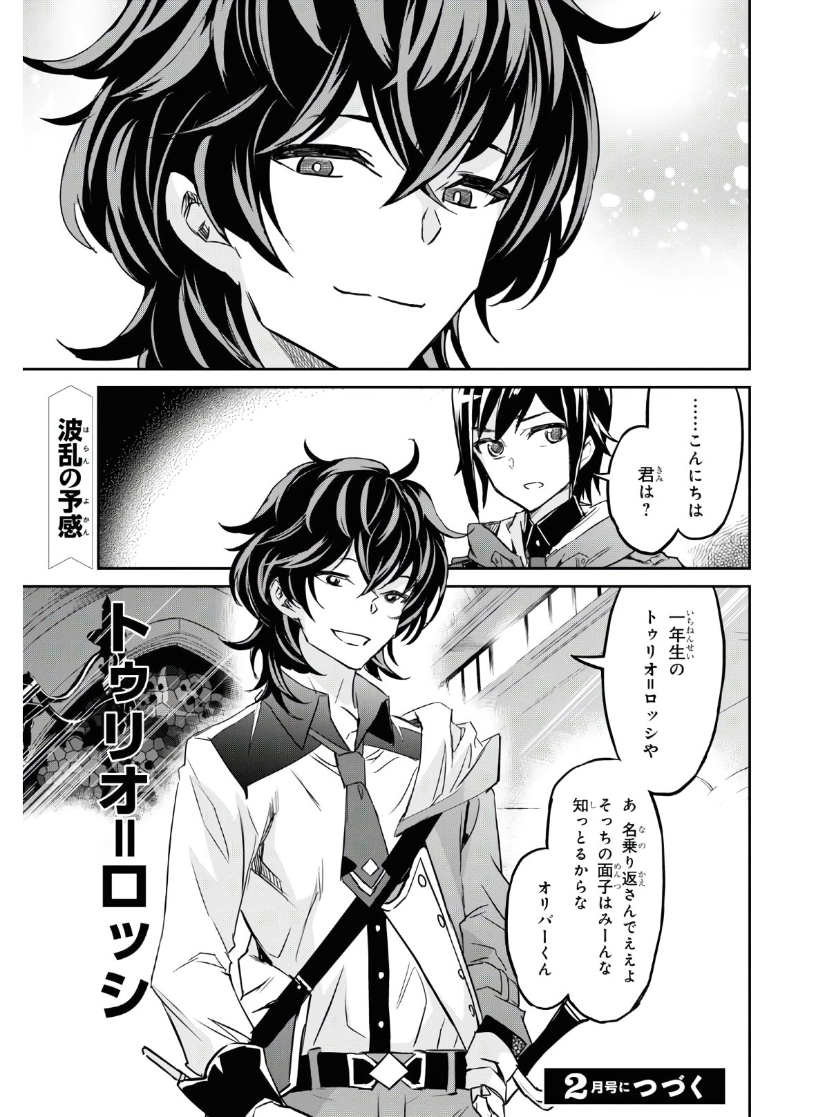 NANATSU NO MAKEN GA SHIHAI SURU (MANGA) - raw - Chapter 16 - https://jpdd.ccdd.to/JPDD/nanatsunomakengashihaisurumanga/149732/kst3efpnqsw.jpg