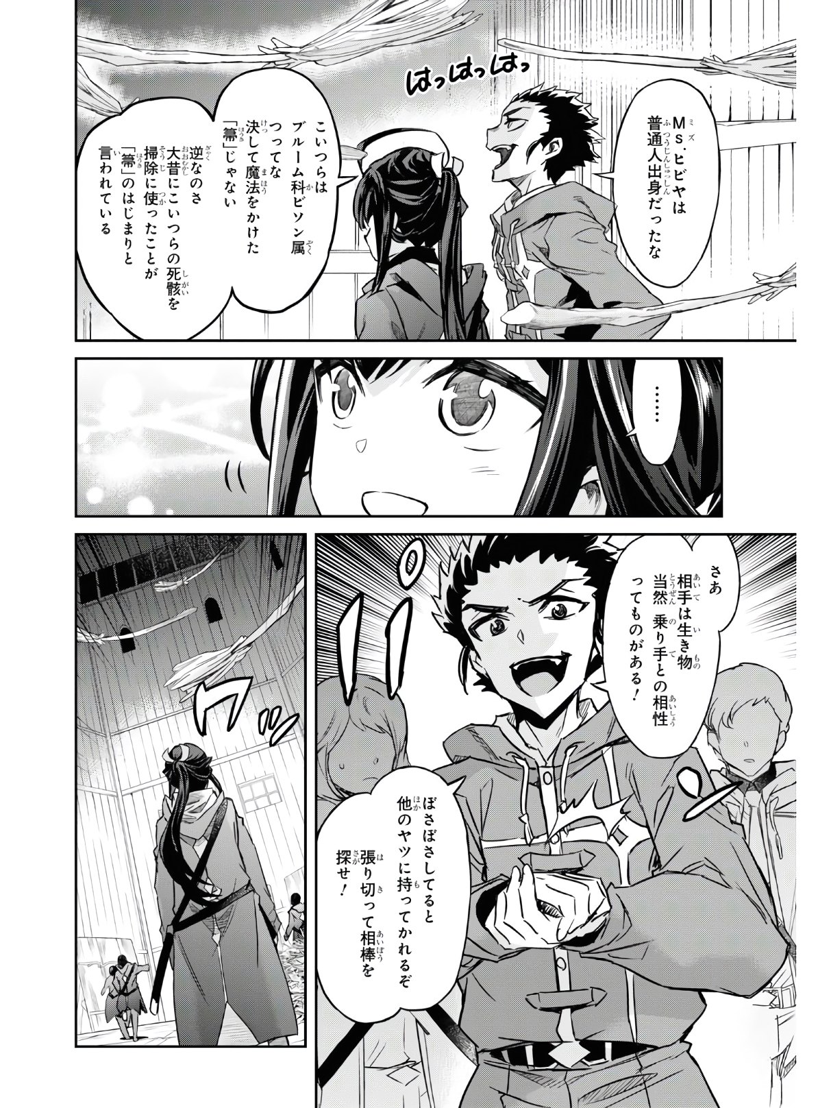 NANATSU NO MAKEN GA SHIHAI SURU (MANGA) - raw - Chapter 16 - https://jpdd.ccdd.to/JPDD/nanatsunomakengashihaisurumanga/149732/lnupdzs2o1y.jpg